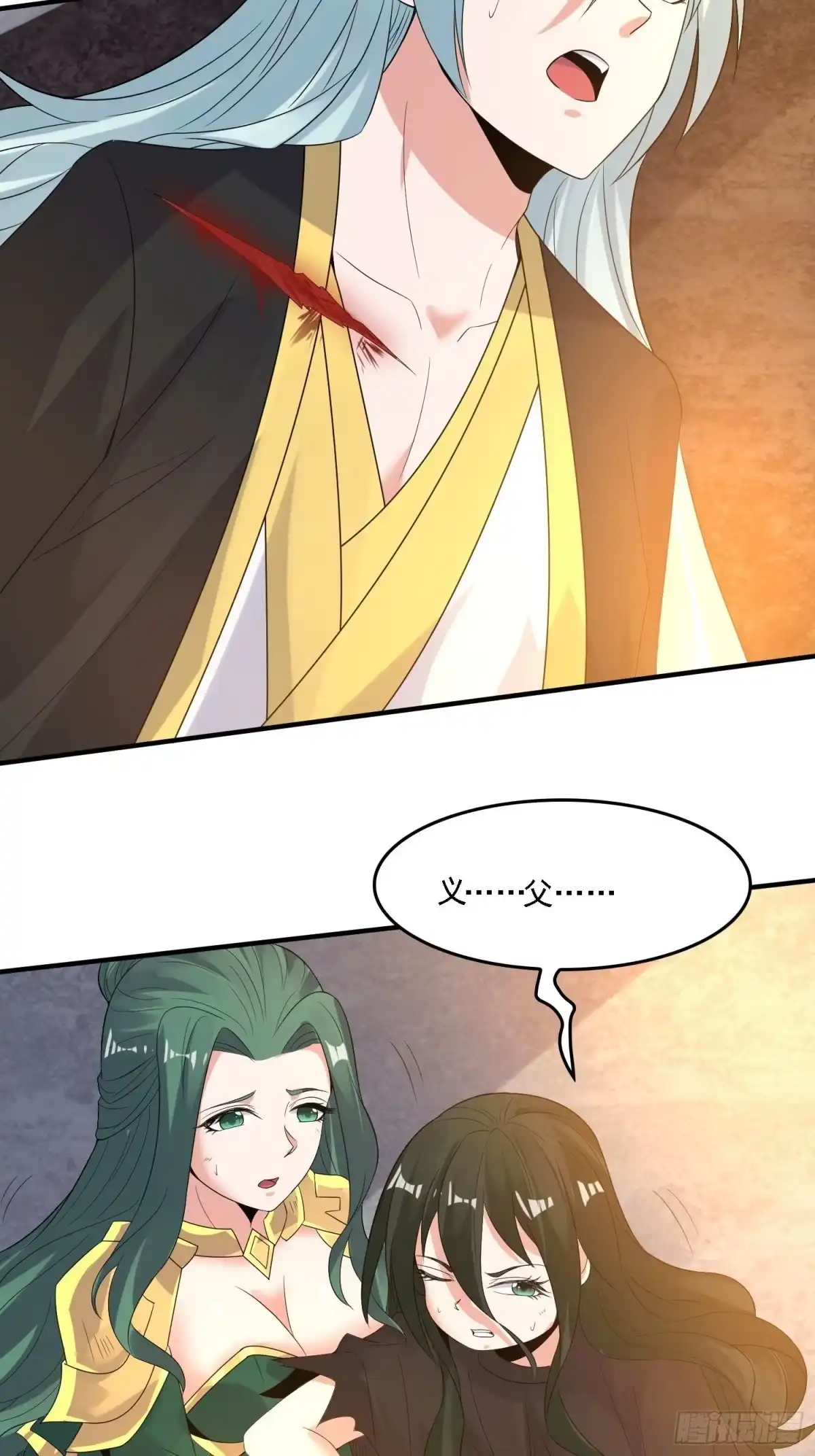 降神战纪 第133话 是个混蛋！ 第38页