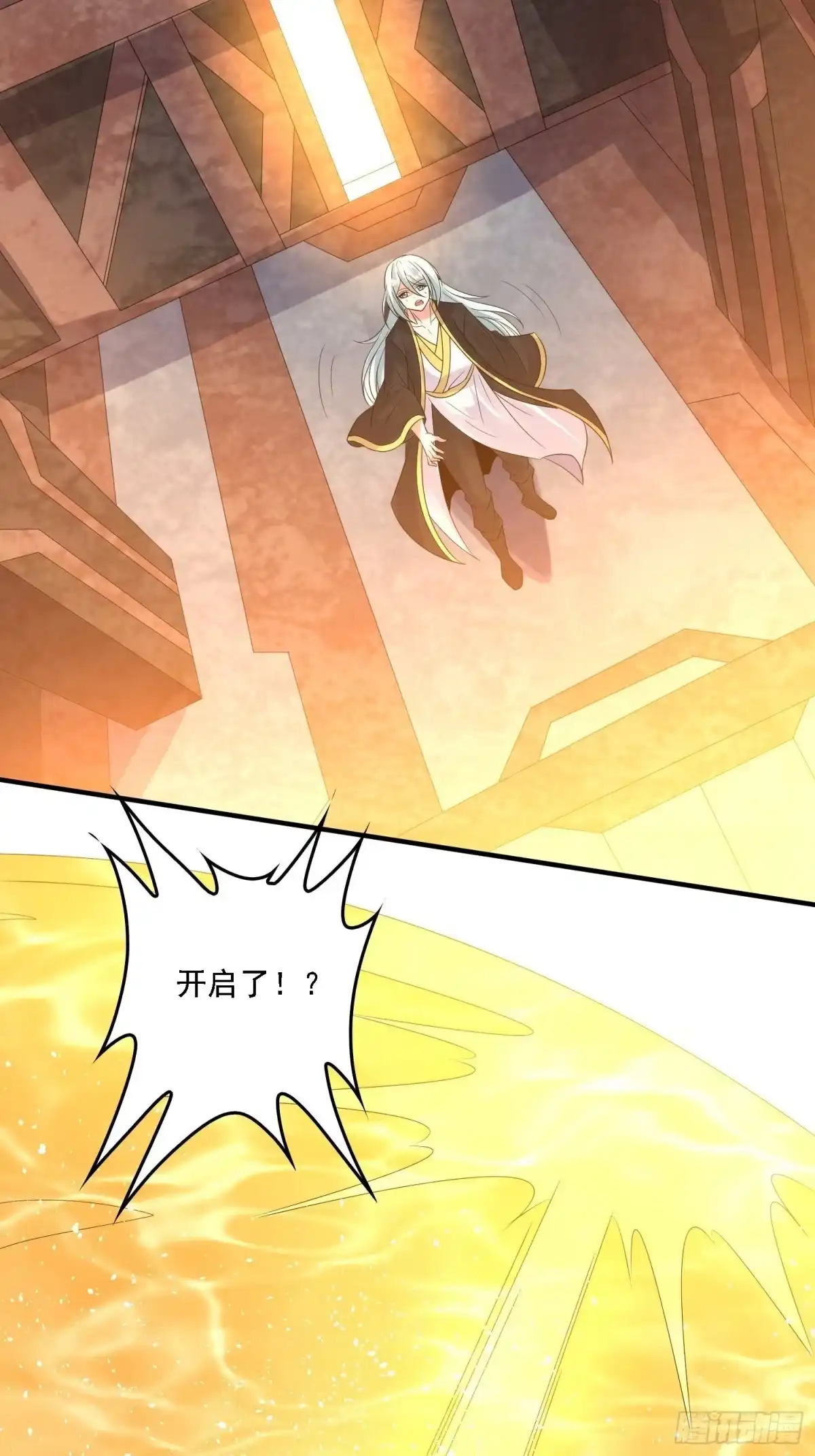 降神战纪 第133话 是个混蛋！ 第20页