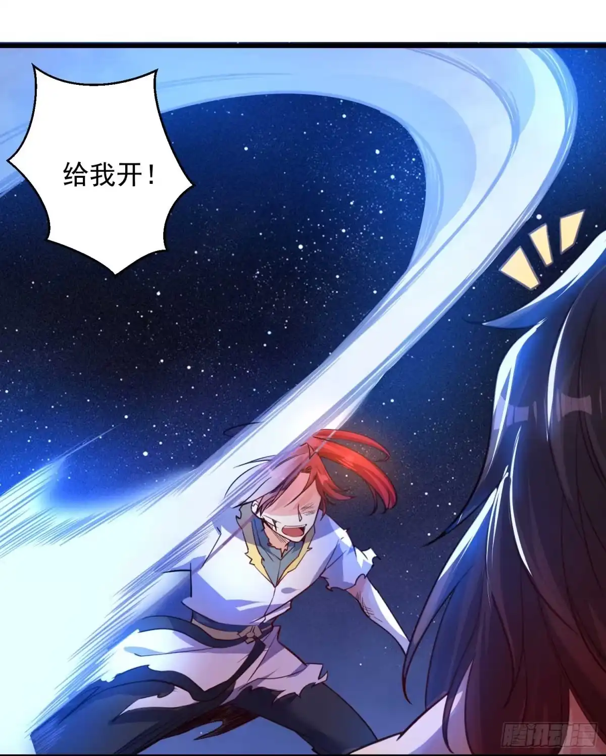 降神战纪 第11话 银妆，神解！ 第25页