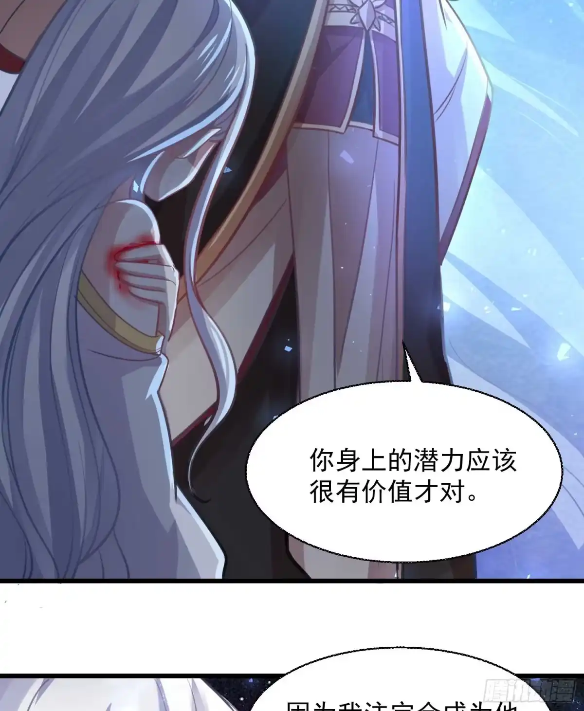 降神战纪 第11话 银妆，神解！ 第44页