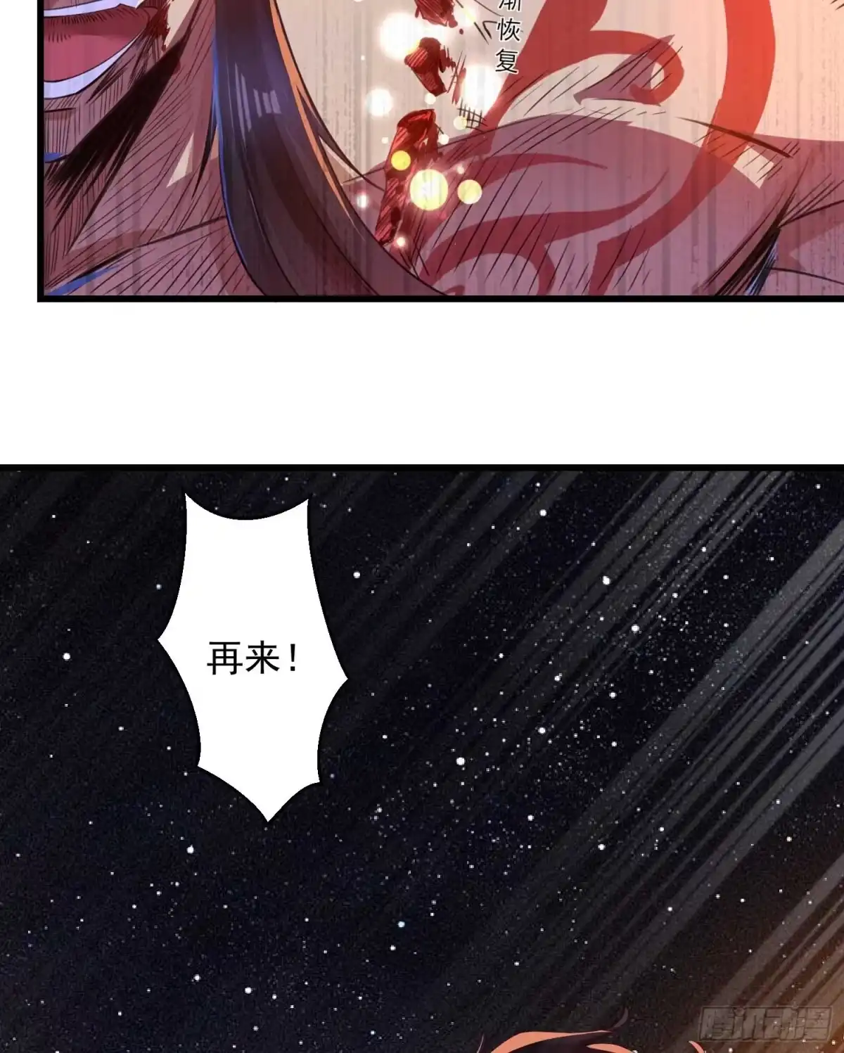 降神战纪 第11话 银妆，神解！ 第5页