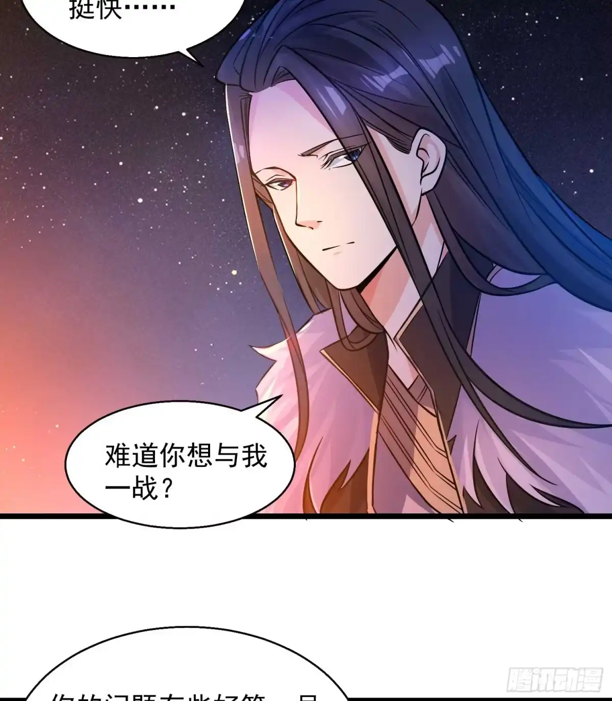 降神战纪 第11话 银妆，神解！ 第50页