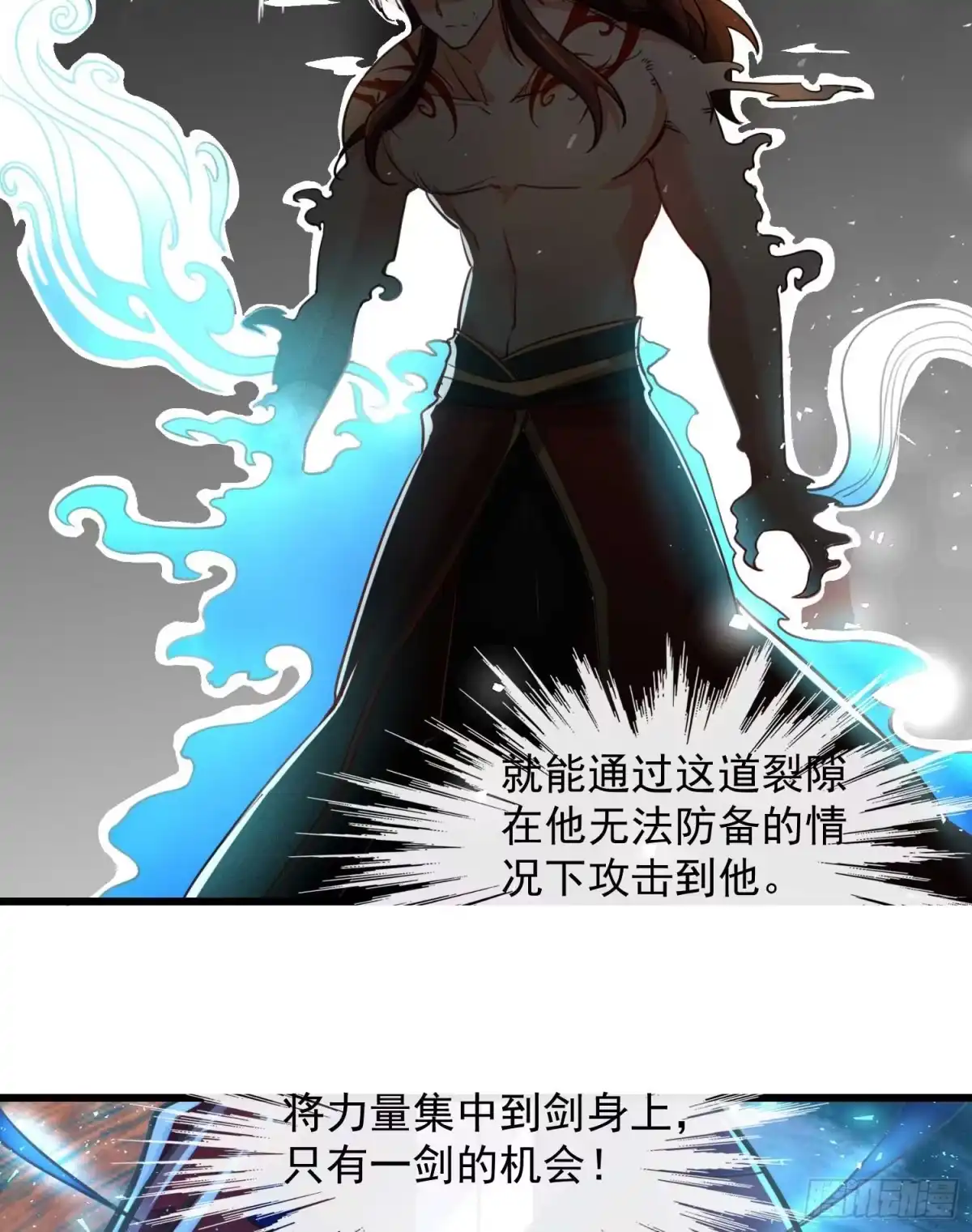 降神战纪 第11话 银妆，神解！ 第23页