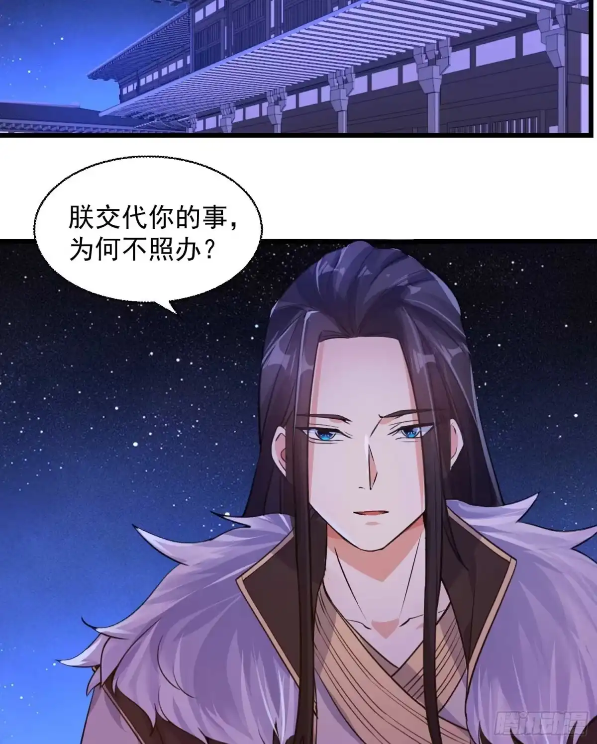 降神战纪 第11话 银妆，神解！ 第8页