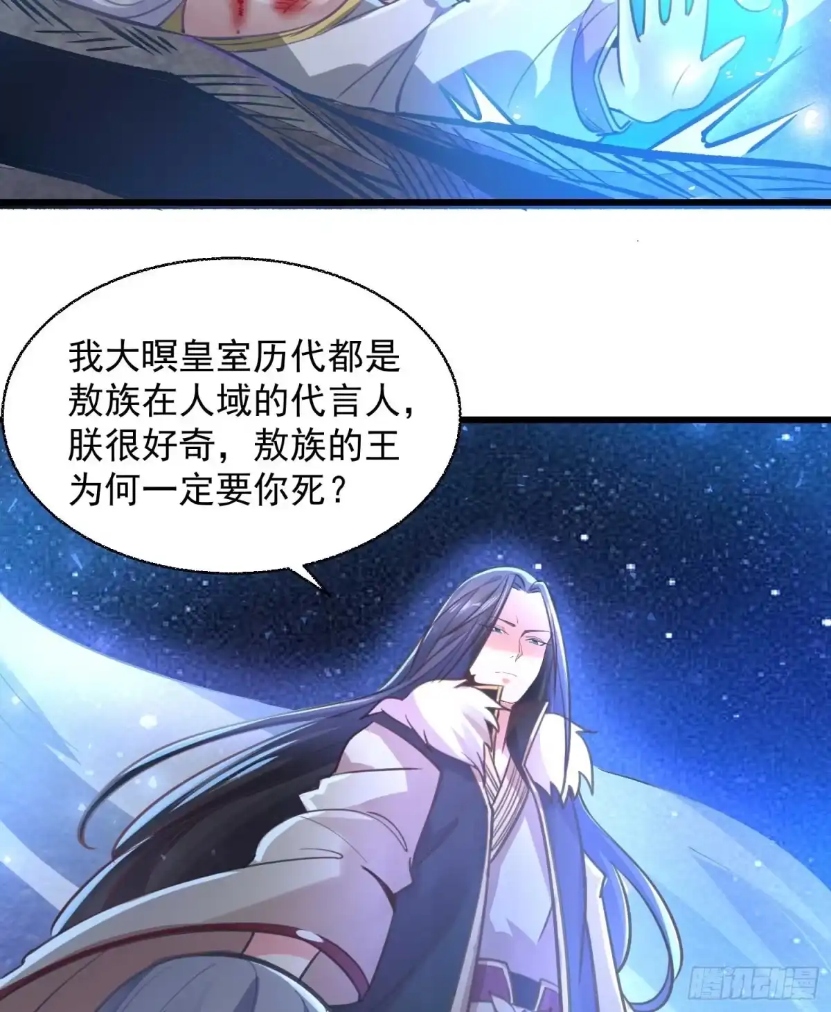 降神战纪 第11话 银妆，神解！ 第43页