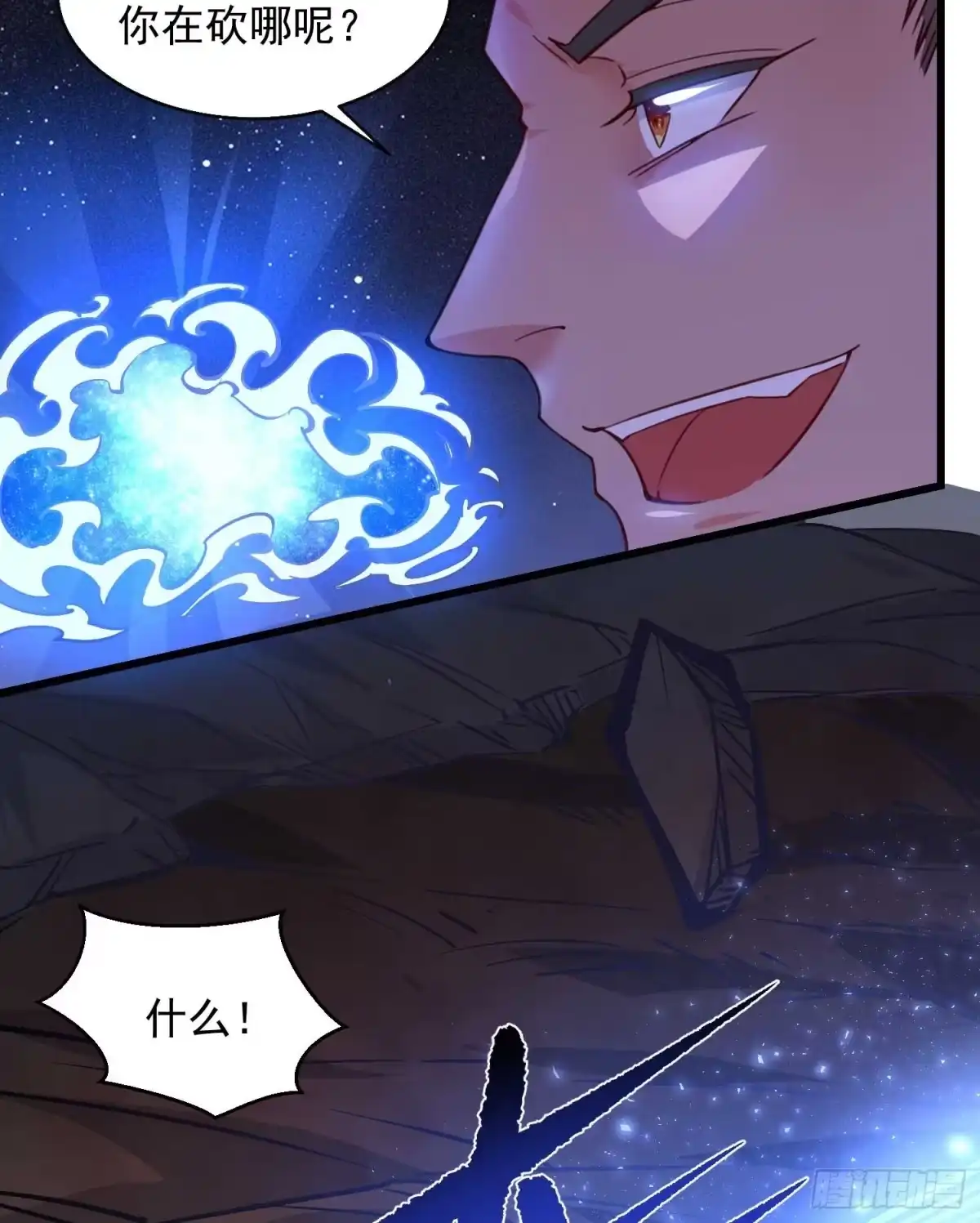 降神战纪 第11话 银妆，神解！ 第27页