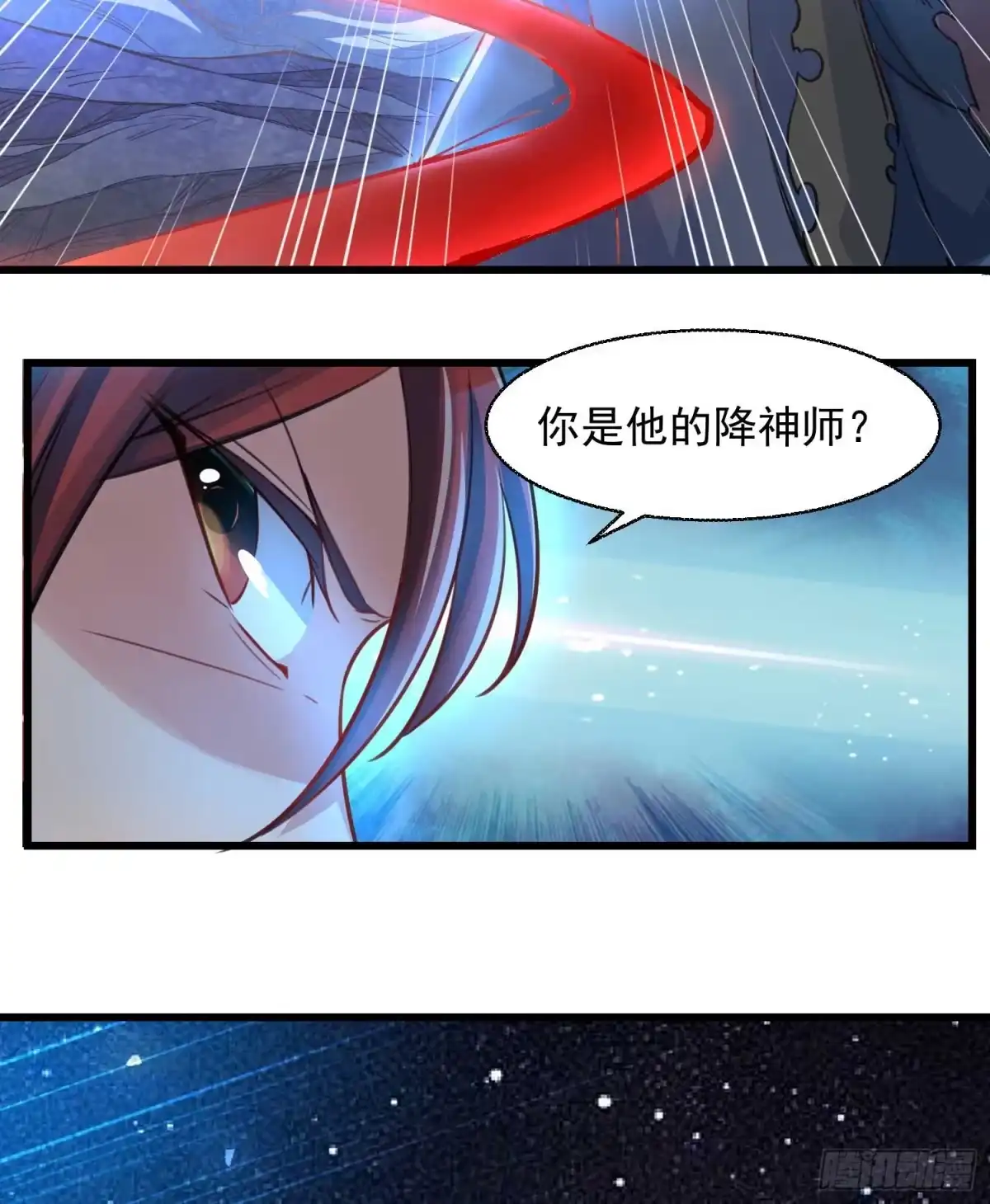 降神战纪 第11话 银妆，神解！ 第37页