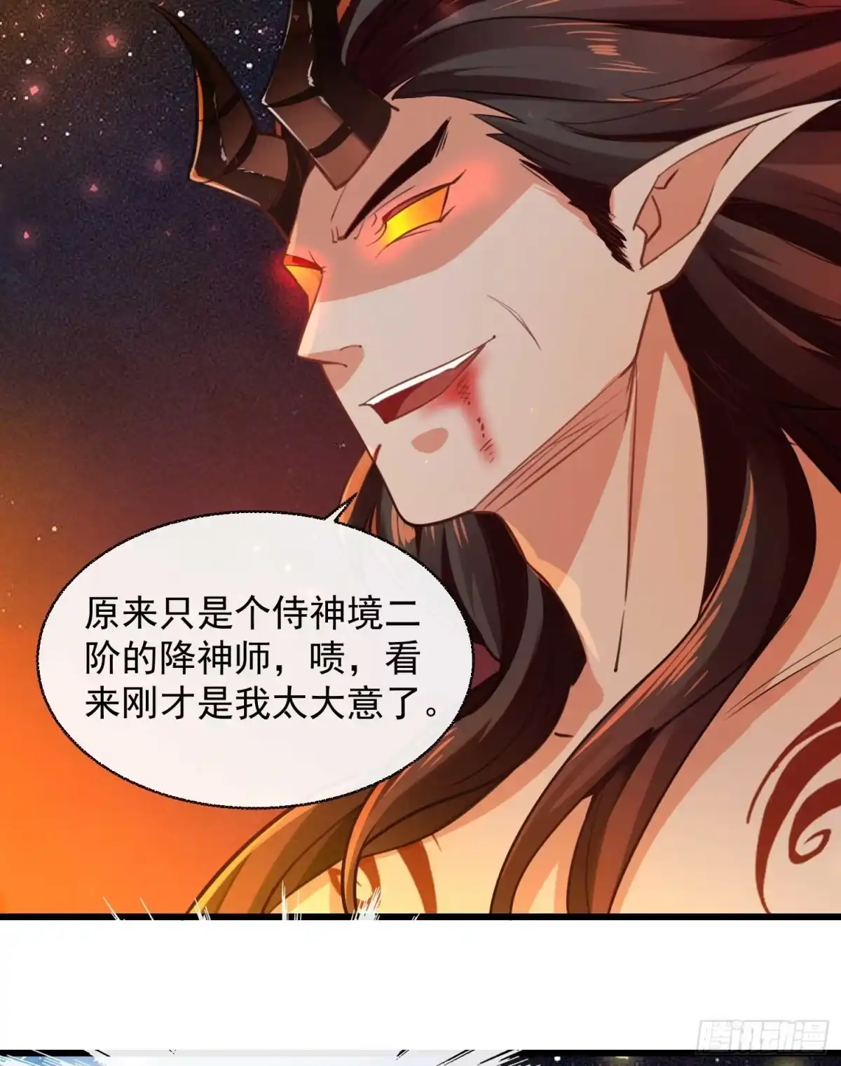 降神战纪 第11话 银妆，神解！ 第19页