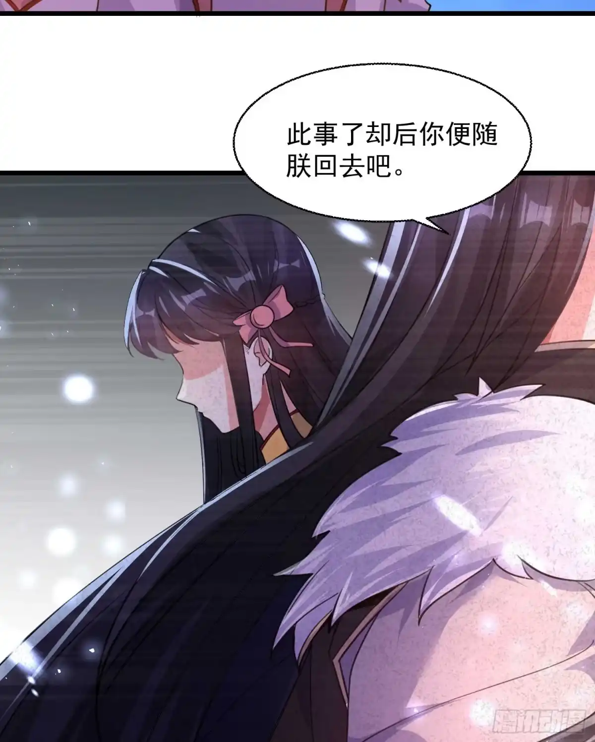 降神战纪 第11话 银妆，神解！ 第10页