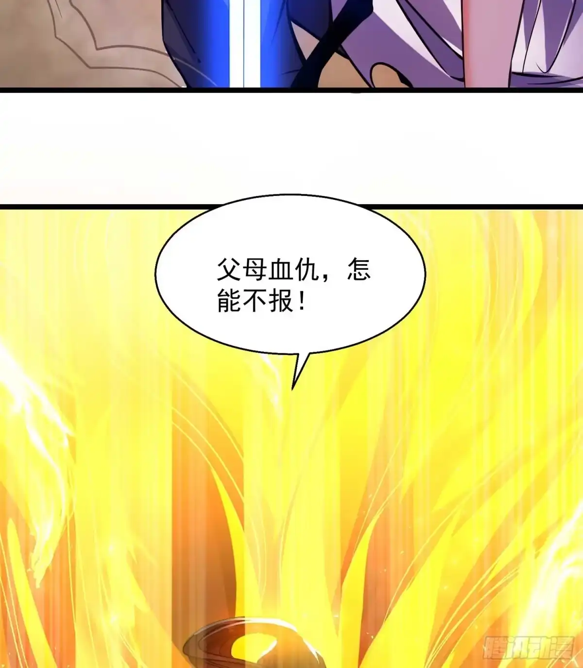 降神战纪 第11话 银妆，神解！ 第52页