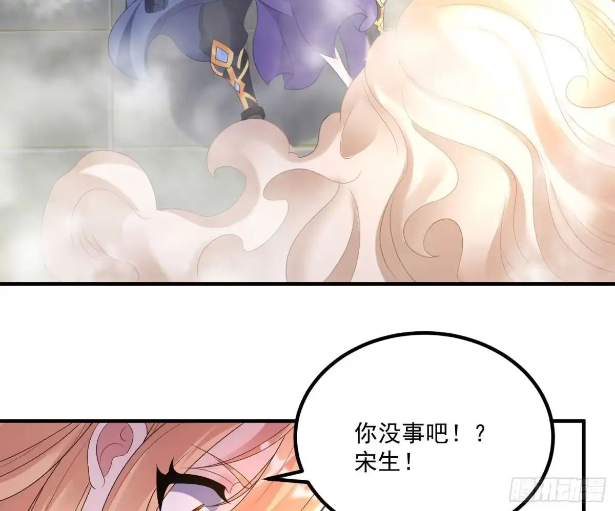 降神战纪 第134话 宋生，这你私生女？ 第35页