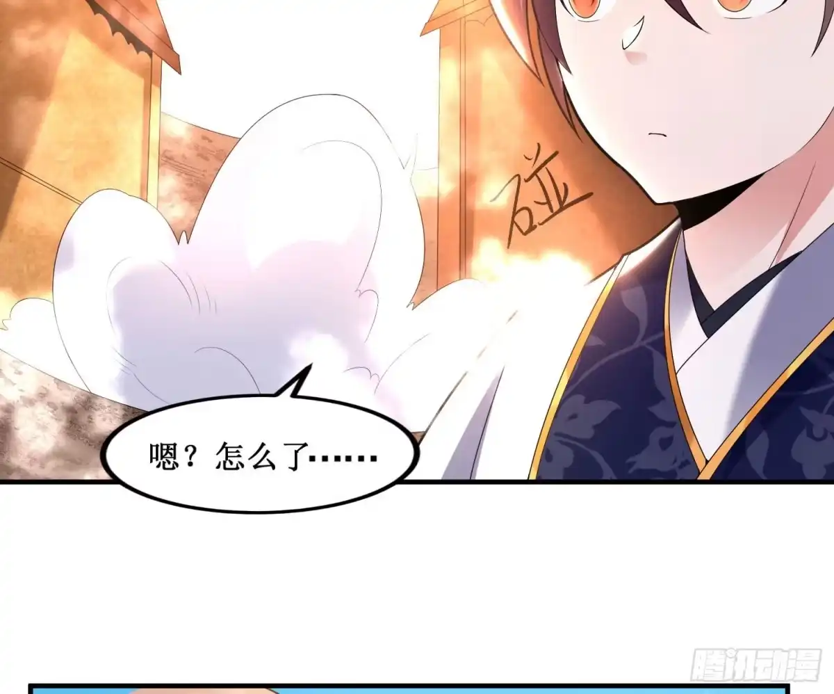 降神战纪 第134话 宋生，这你私生女？ 第28页