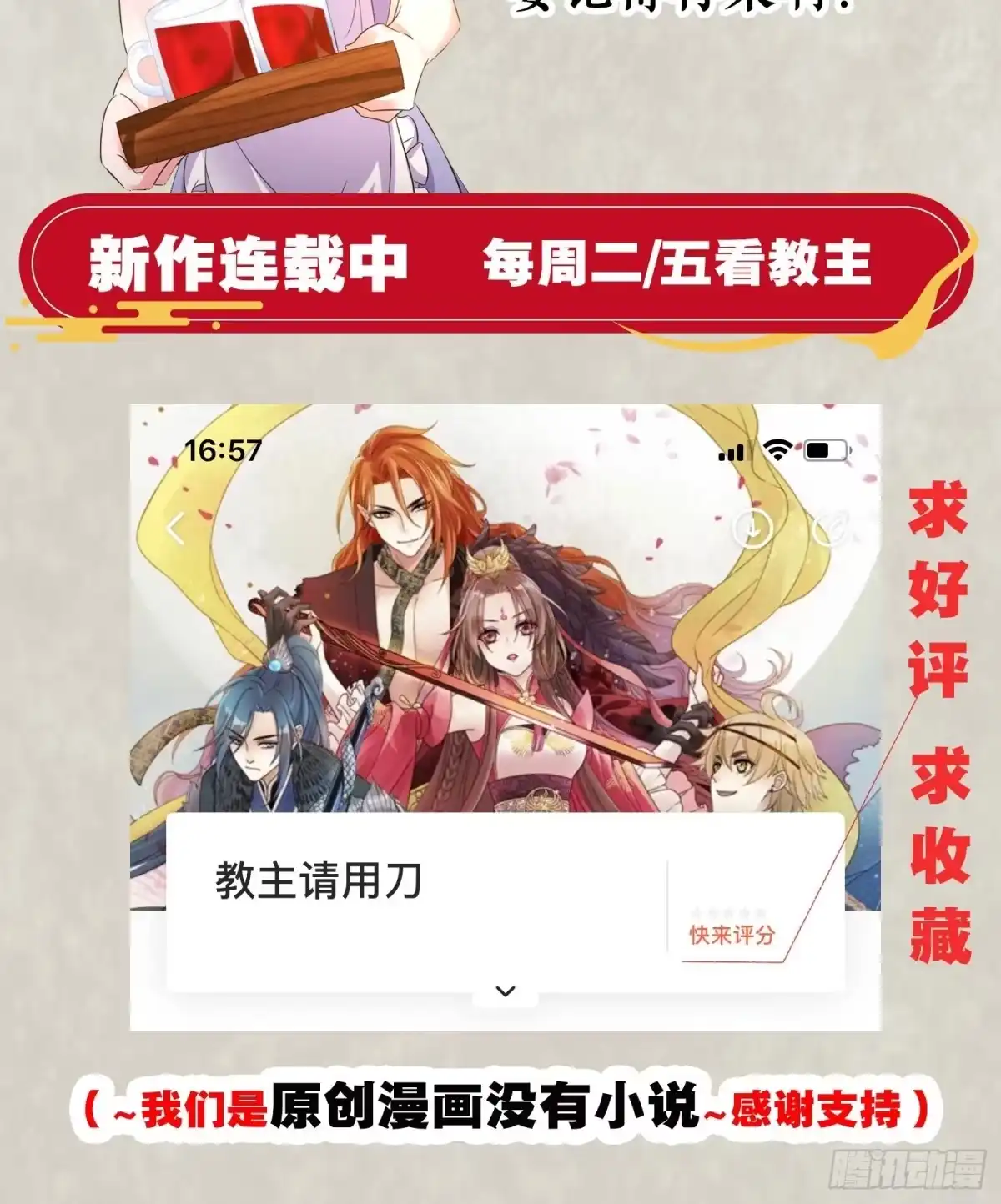 降神战纪 第134话 宋生，这你私生女？ 第51页