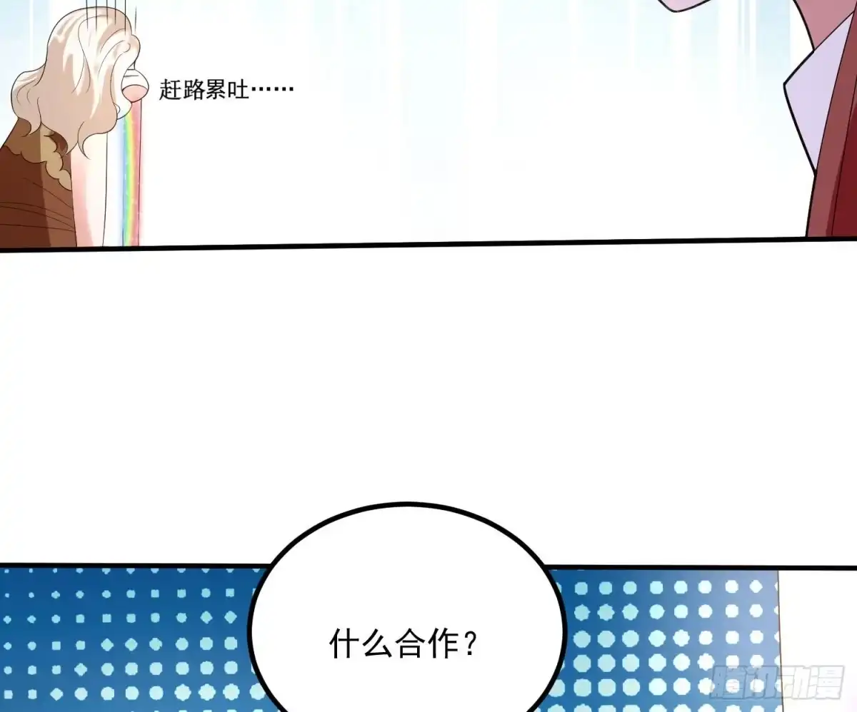 降神战纪 第134话 宋生，这你私生女？ 第38页