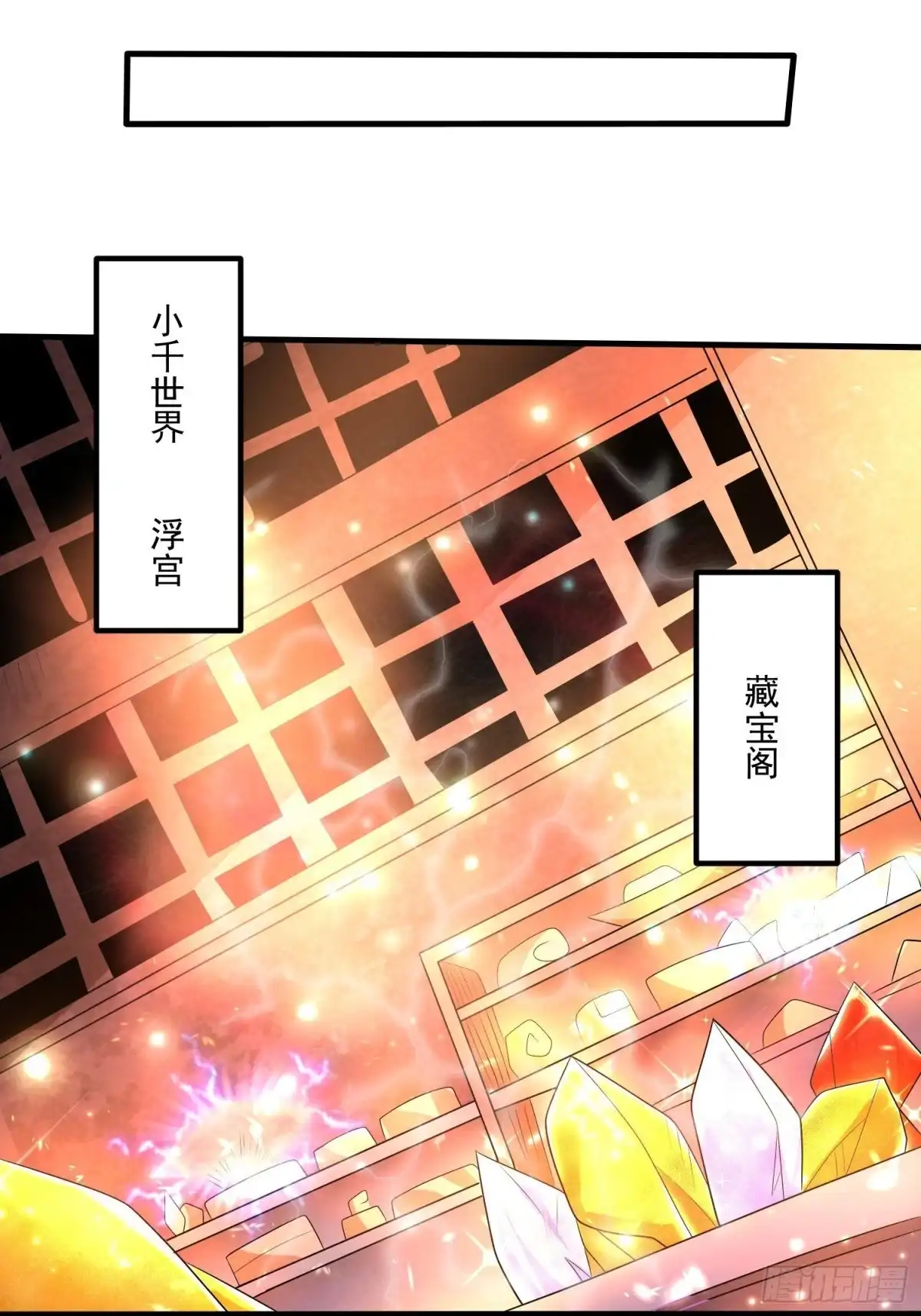 降神战纪 第134话 宋生，这你私生女？ 第47页