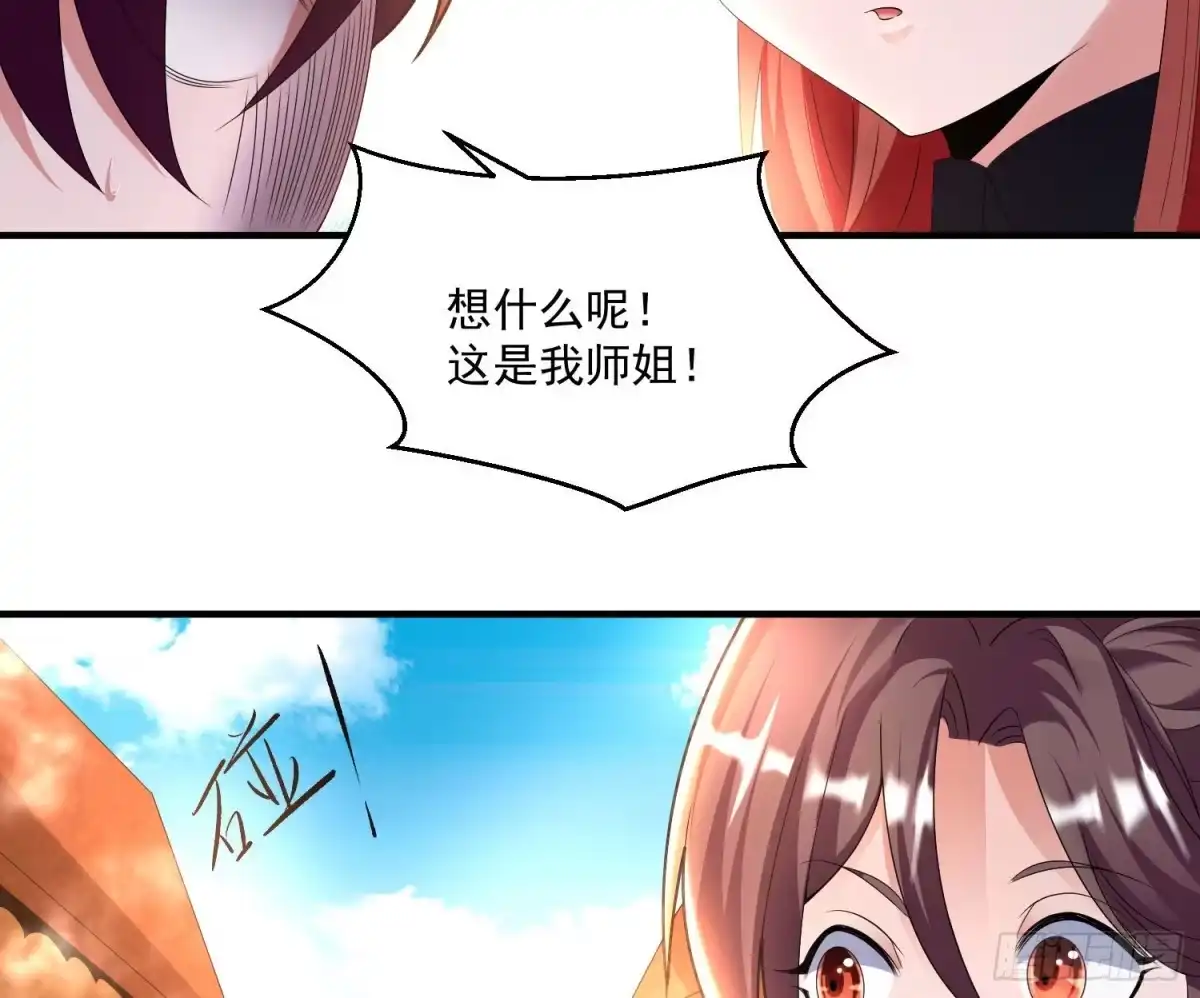 降神战纪 第134话 宋生，这你私生女？ 第27页