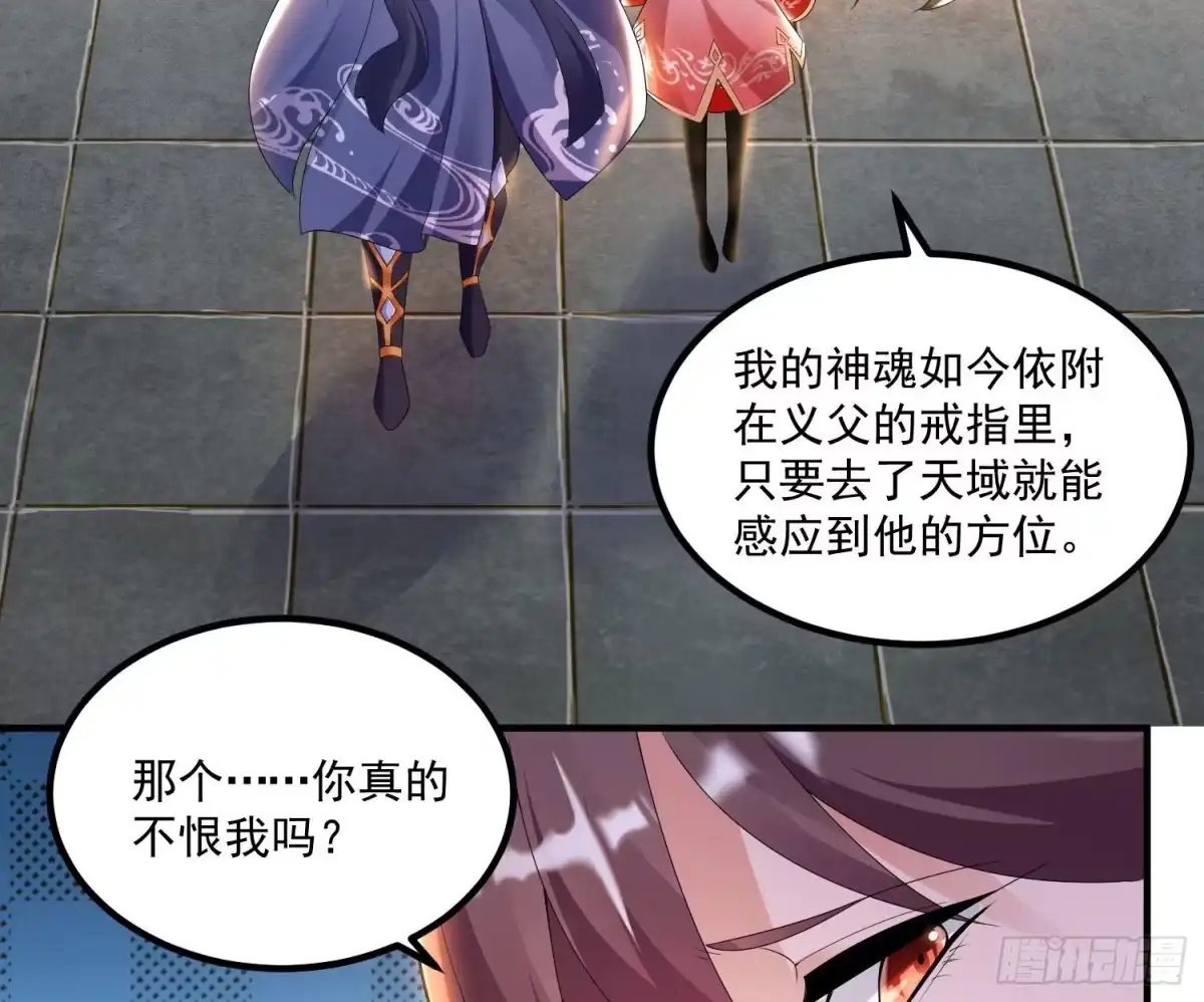 降神战纪 第134话 宋生，这你私生女？ 第19页