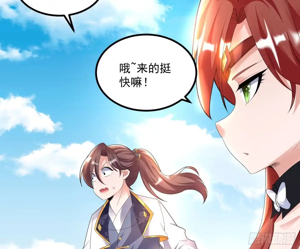 降神战纪 第134话 宋生，这你私生女？ 第30页