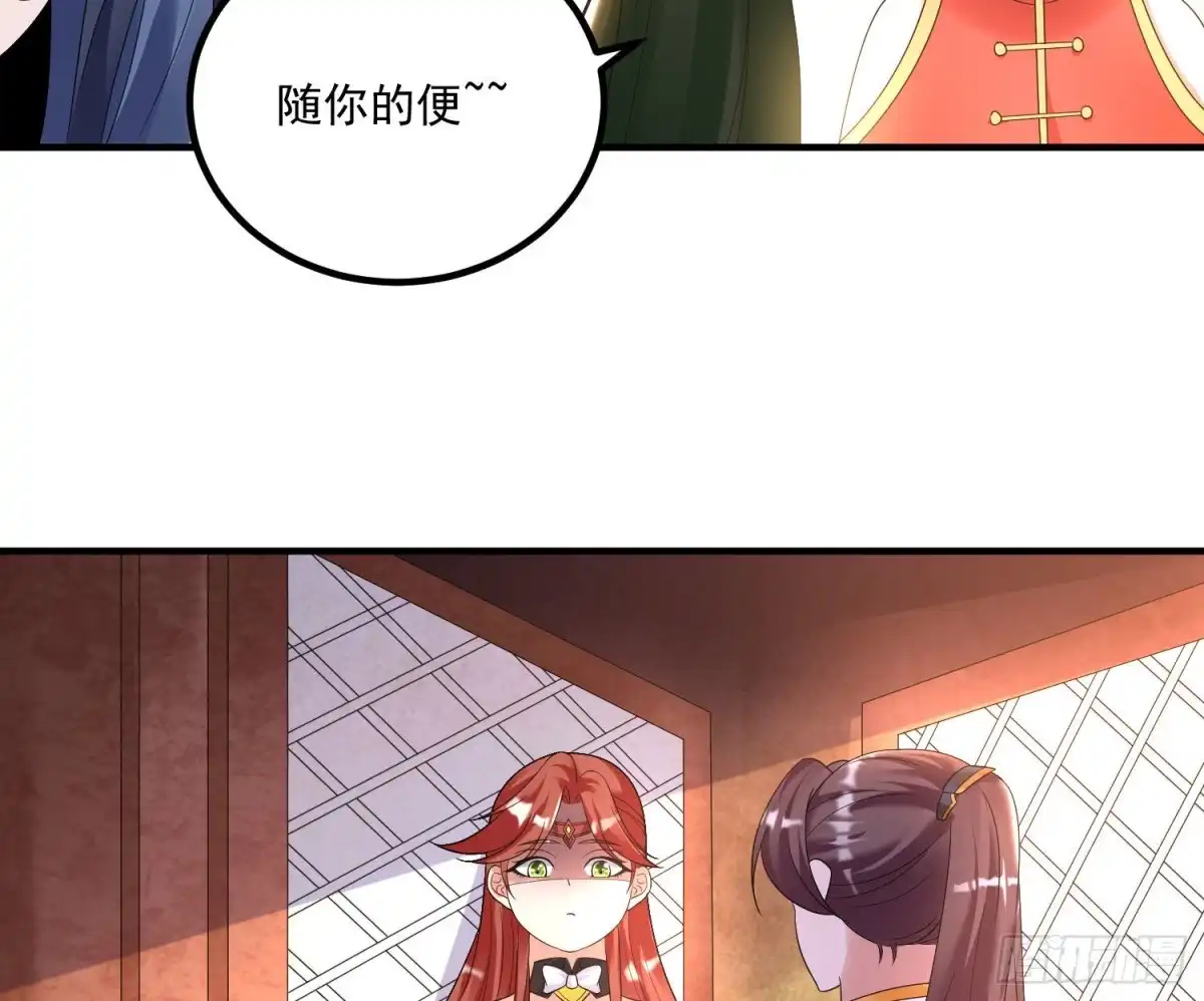 降神战纪 第134话 宋生，这你私生女？ 第24页