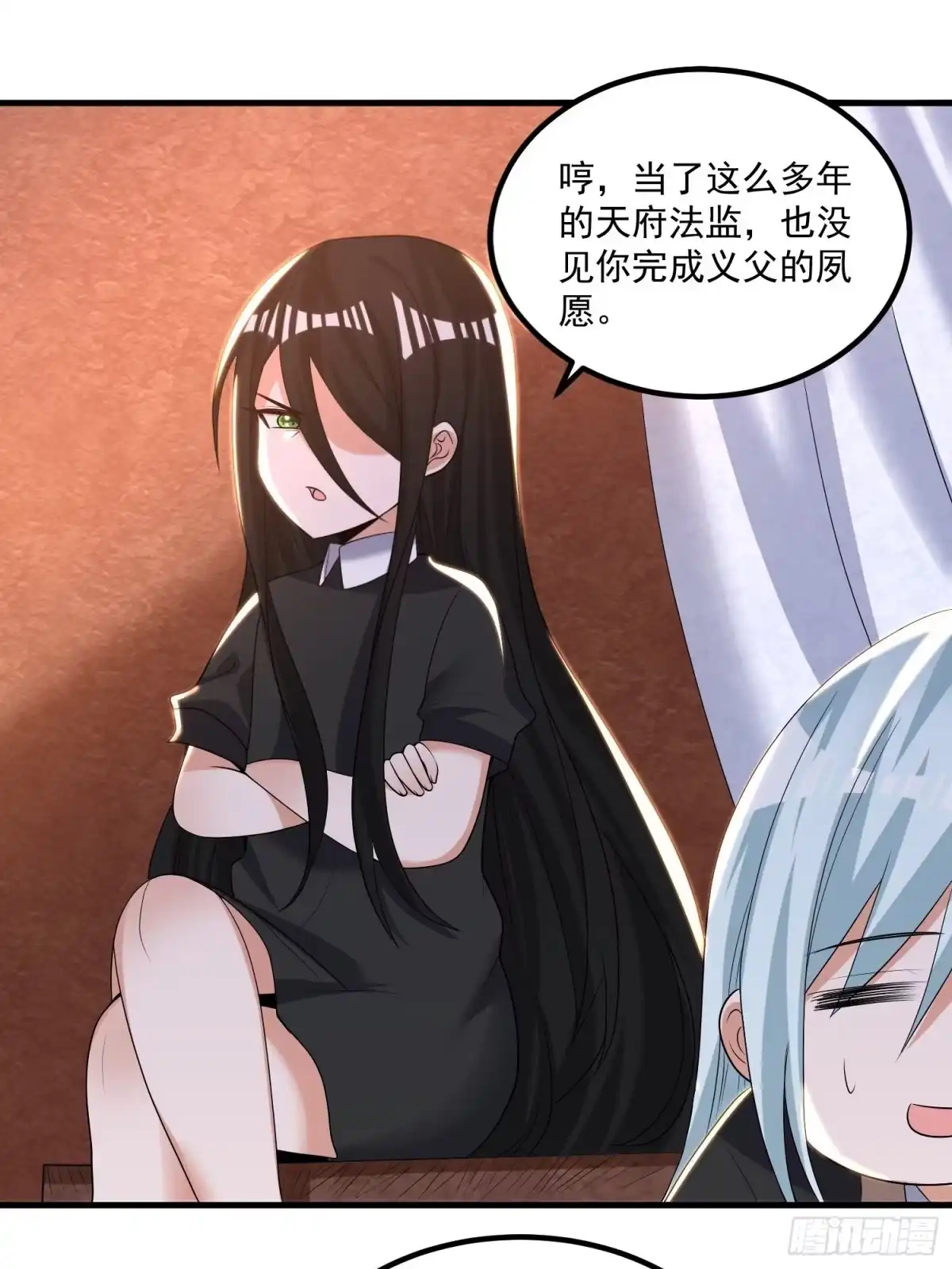 降神战纪 第134话 宋生，这你私生女？ 第4页
