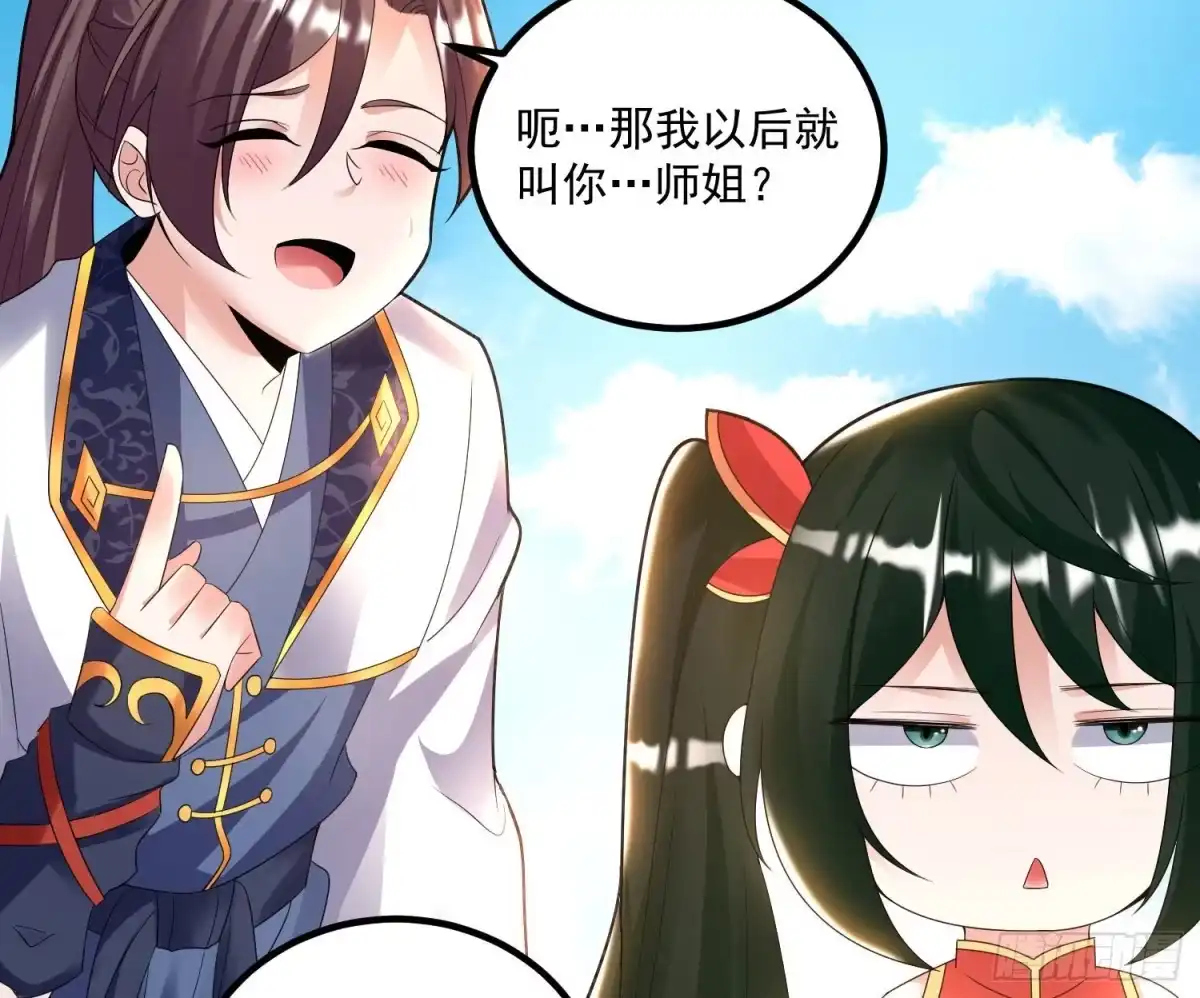 降神战纪 第134话 宋生，这你私生女？ 第23页