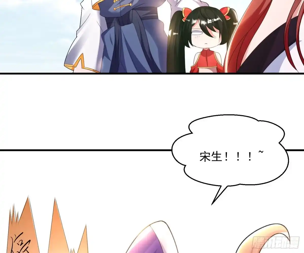 降神战纪 第134话 宋生，这你私生女？ 第31页