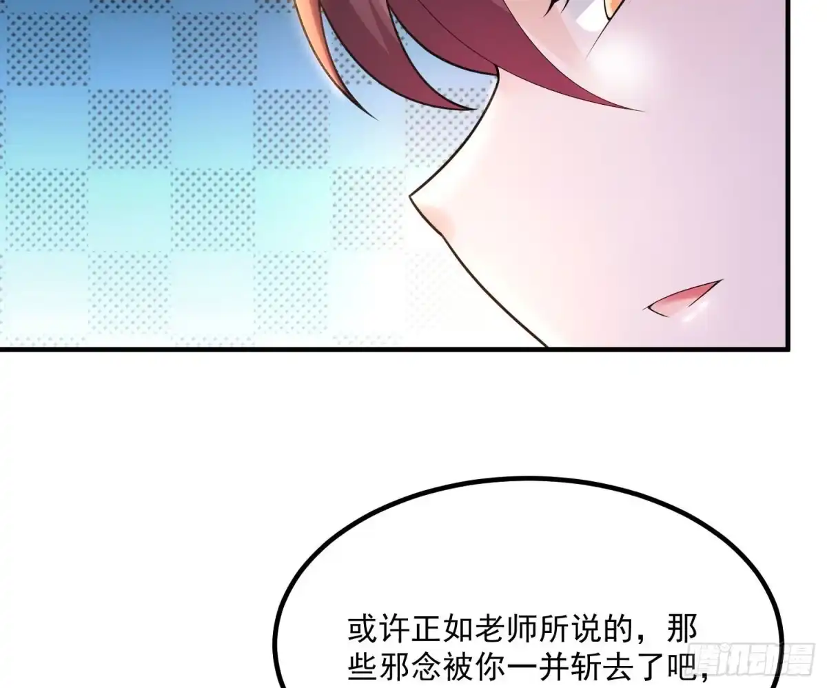 降神战纪 第134话 宋生，这你私生女？ 第20页
