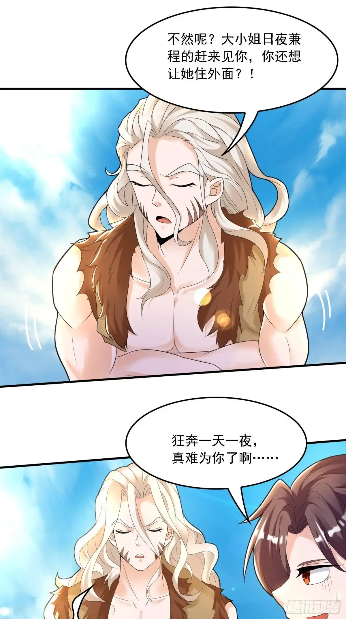 降神战纪 第135话 夜袭？！ 第12页