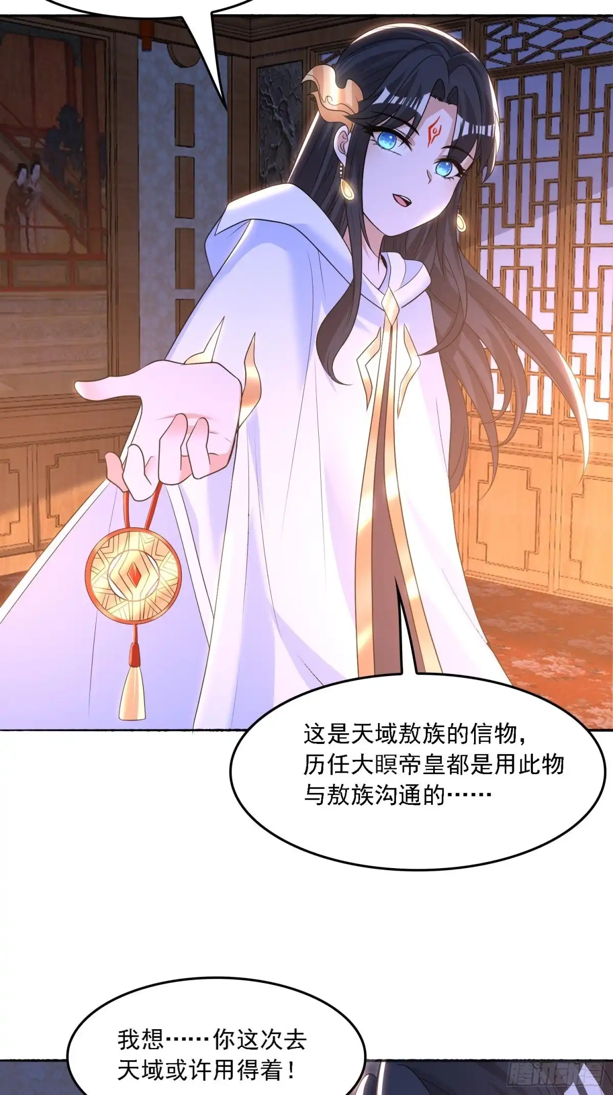 降神战纪 第135话 夜袭？！ 第25页