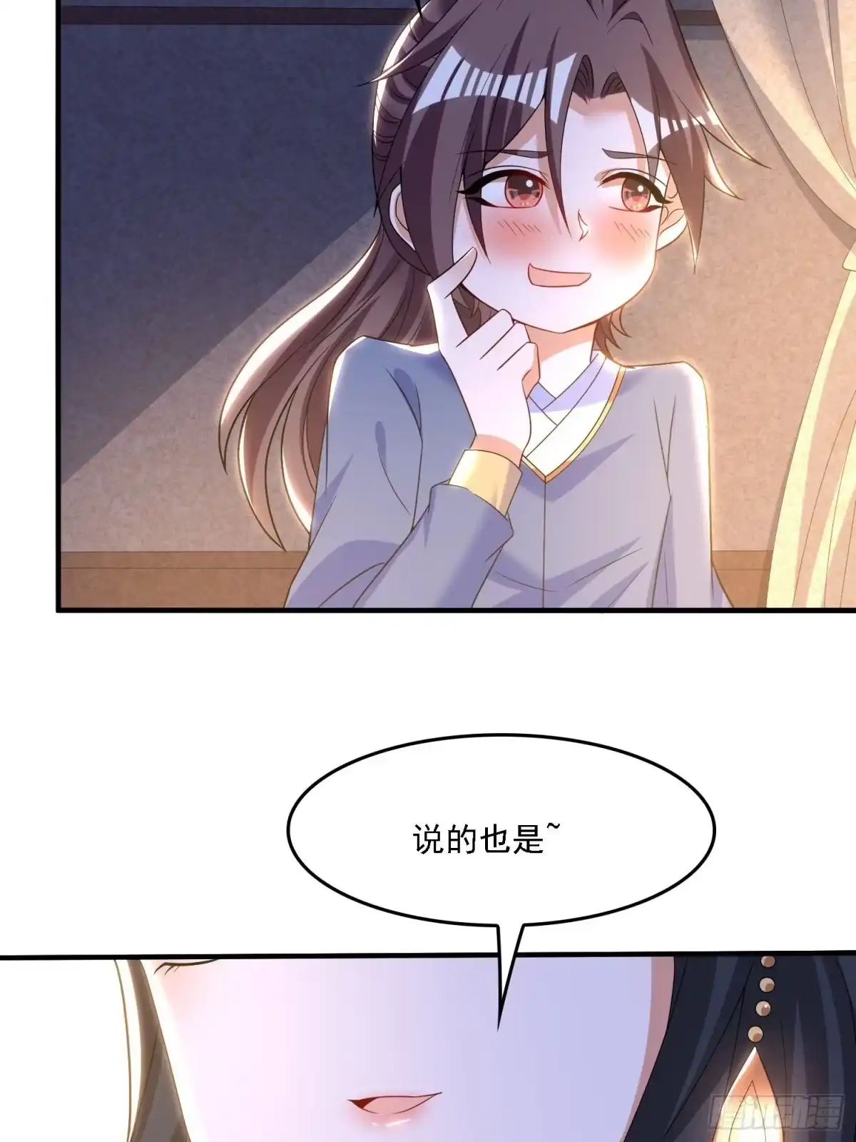 降神战纪 第135话 夜袭？！ 第33页