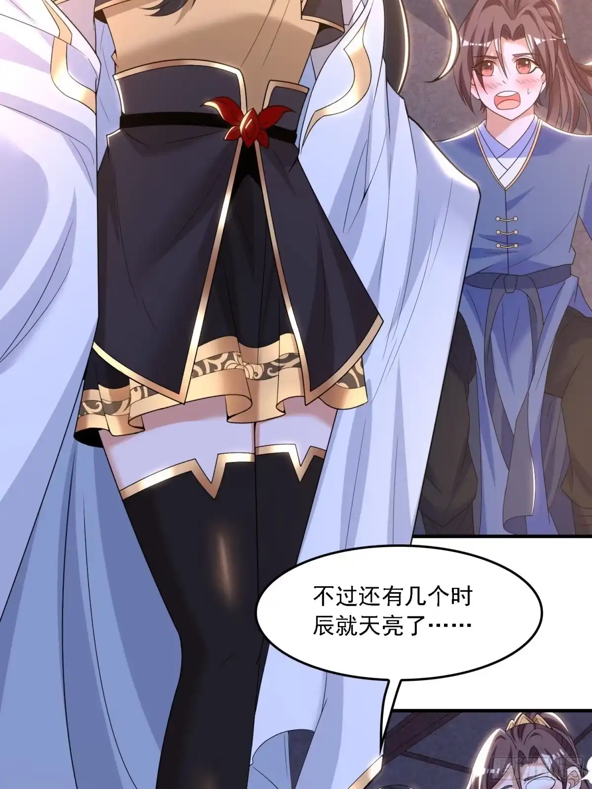 降神战纪 第135话 夜袭？！ 第35页