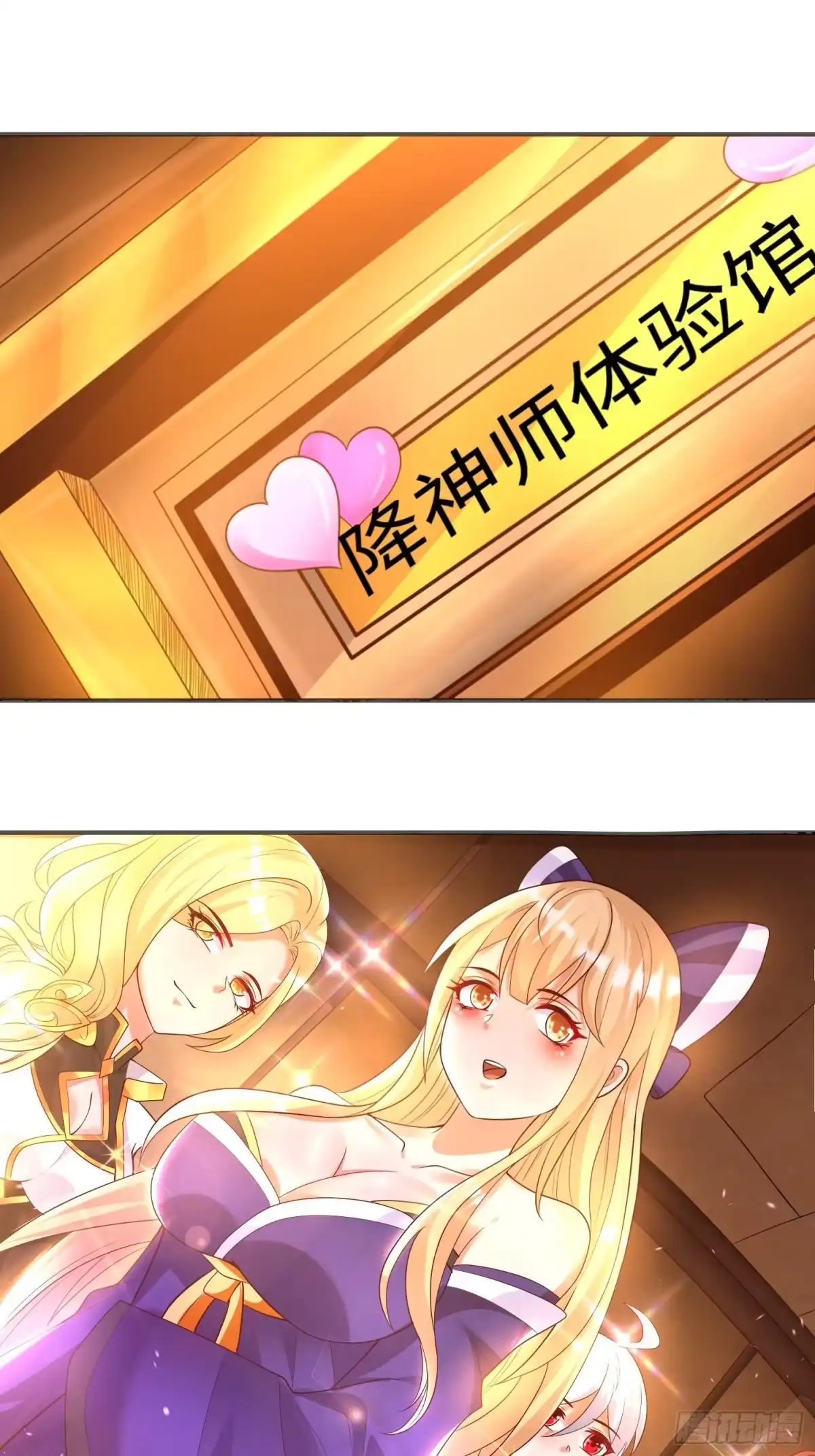 降神战纪 第135话 夜袭？！ 第4页