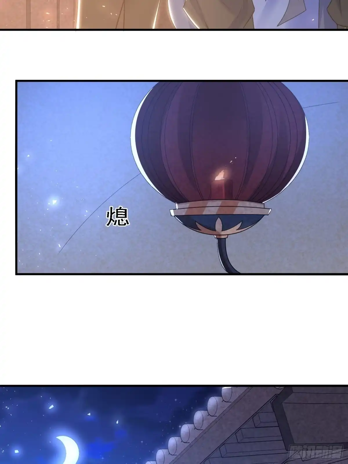 降神战纪 第135话 夜袭？！ 第38页