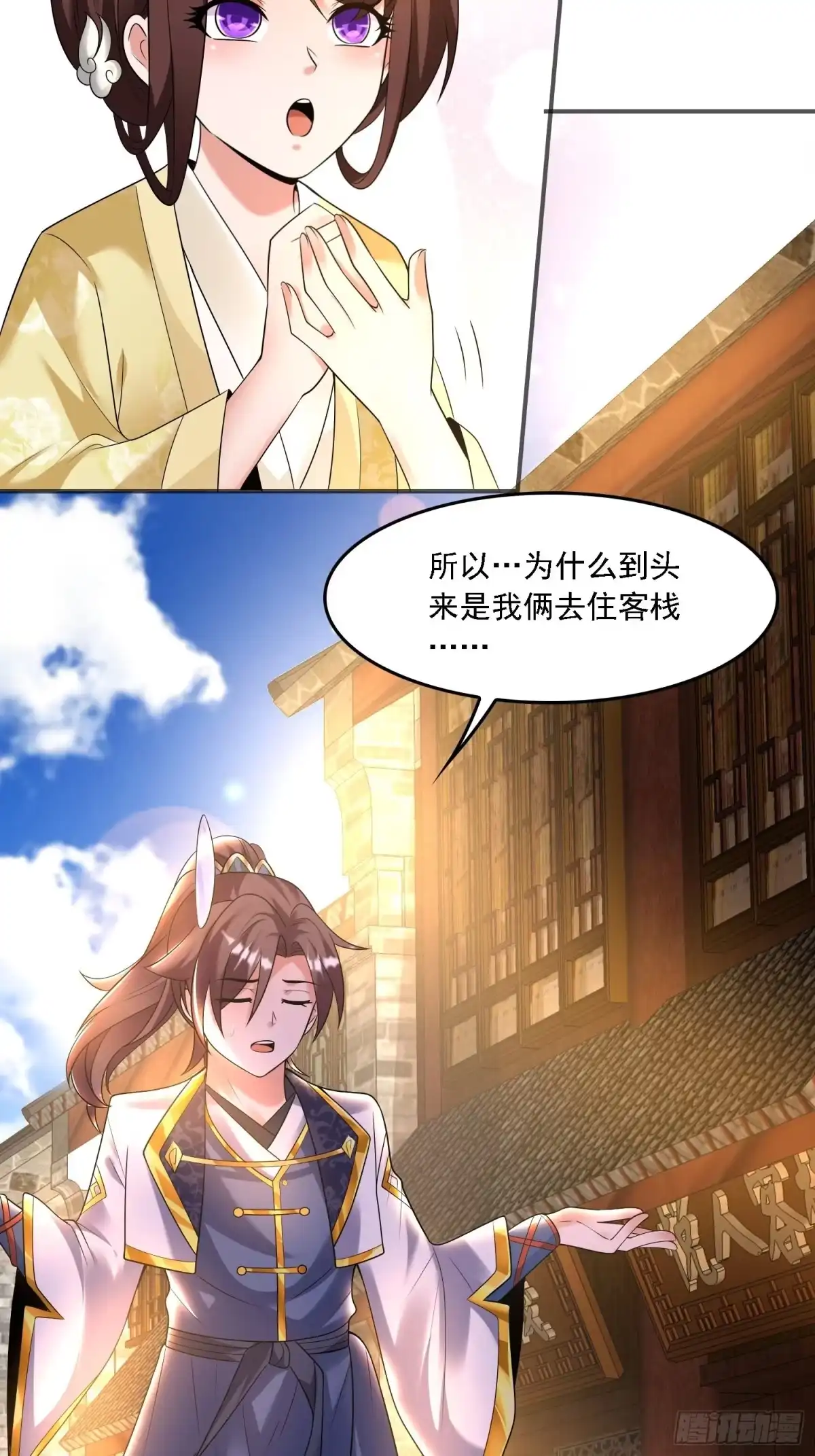 降神战纪 第135话 夜袭？！ 第10页