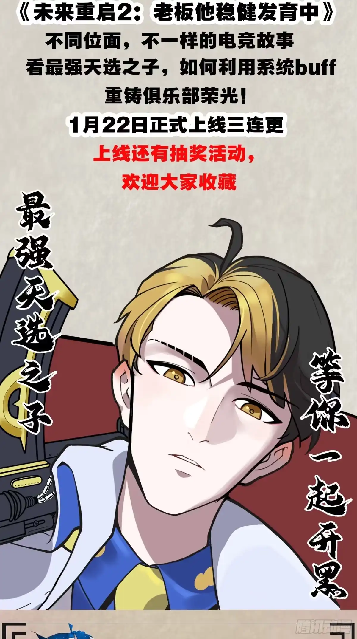 降神战纪 第135话 夜袭？！ 第42页