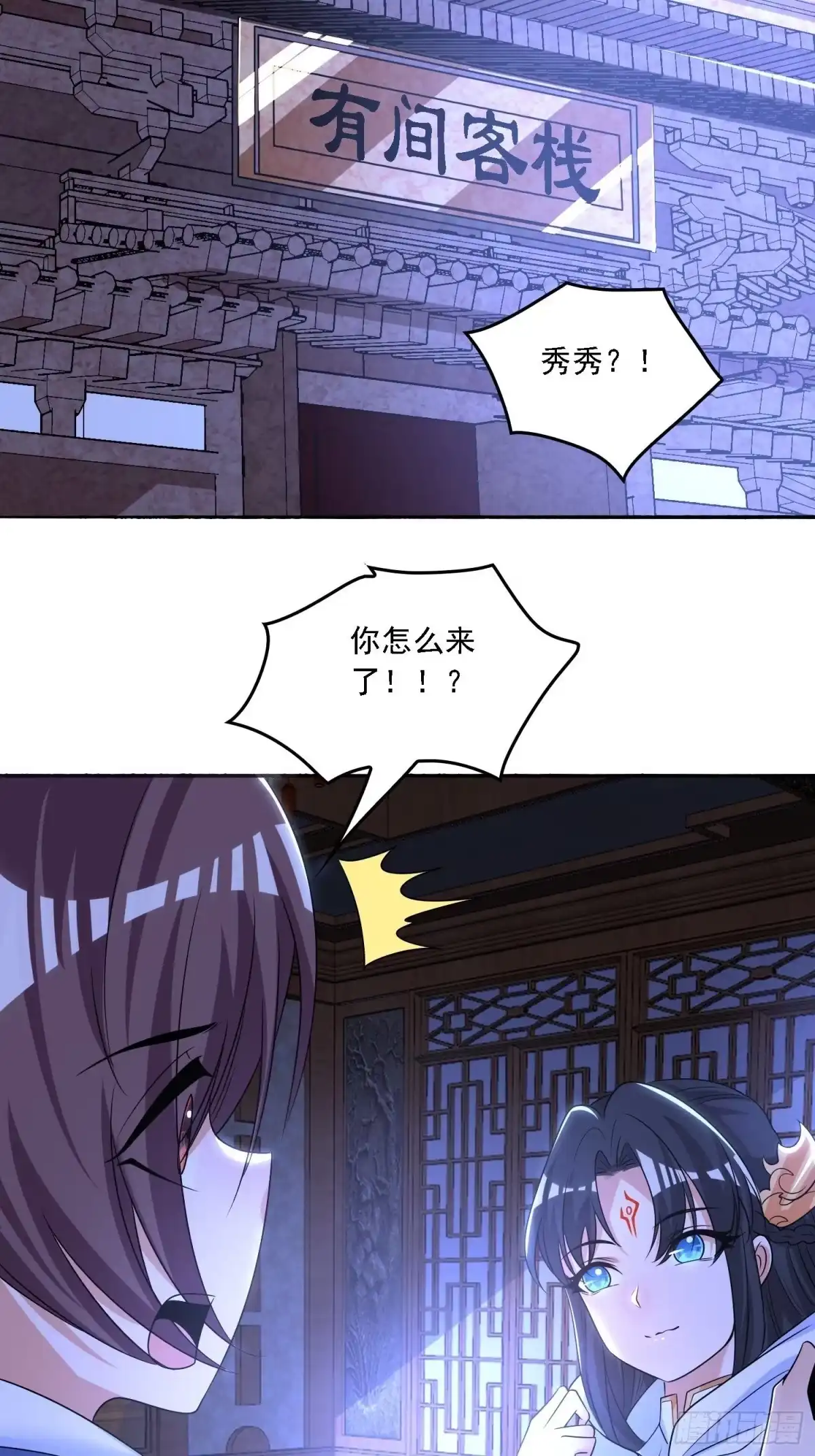 降神战纪 第135话 夜袭？！ 第22页