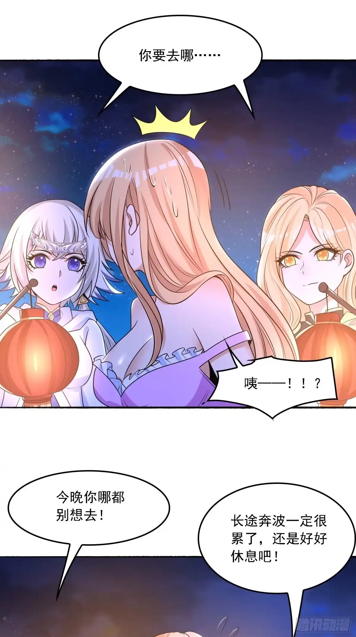 降神战纪 第135话 夜袭？！ 第20页