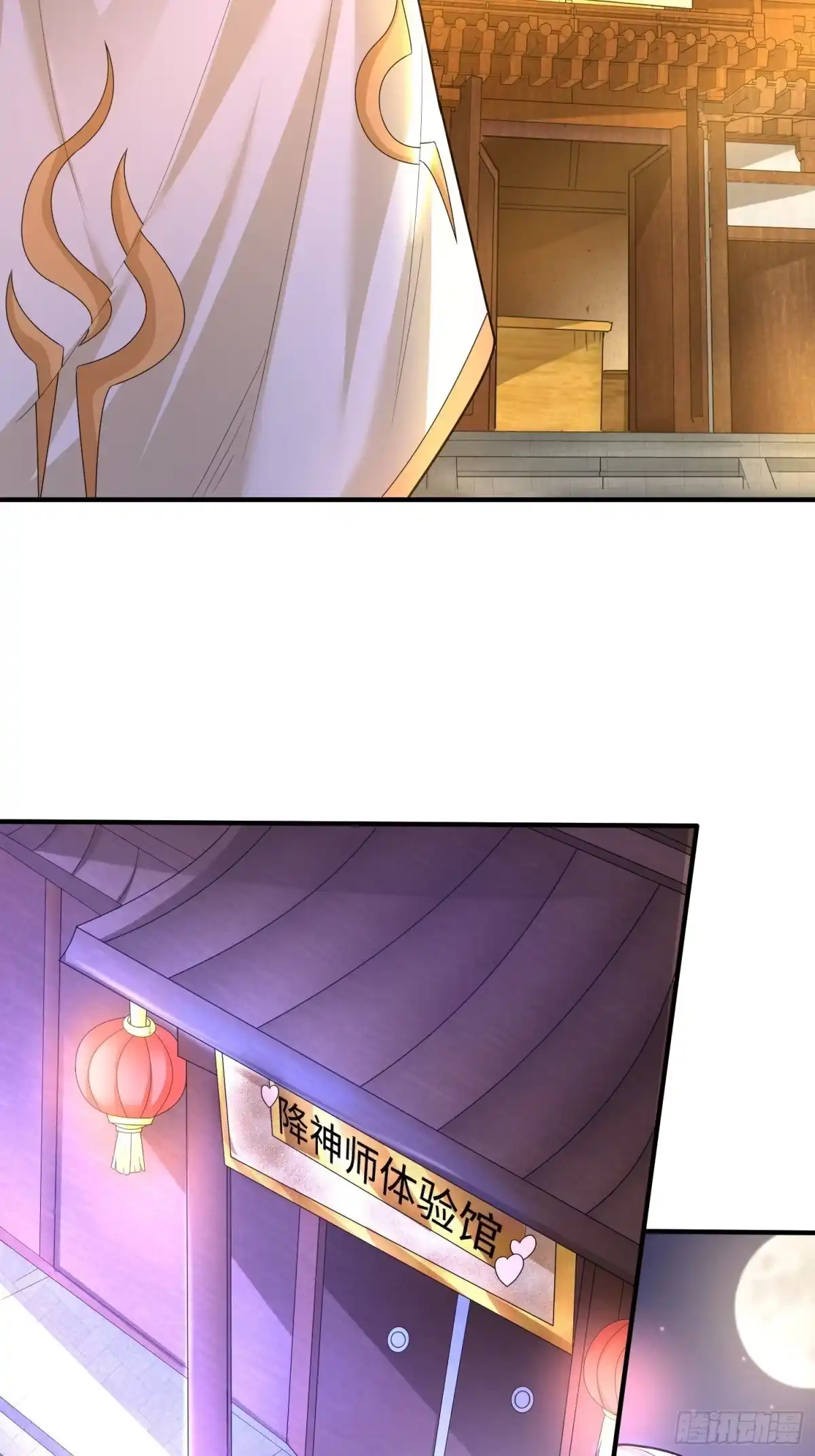 降神战纪 第135话 夜袭？！ 第15页