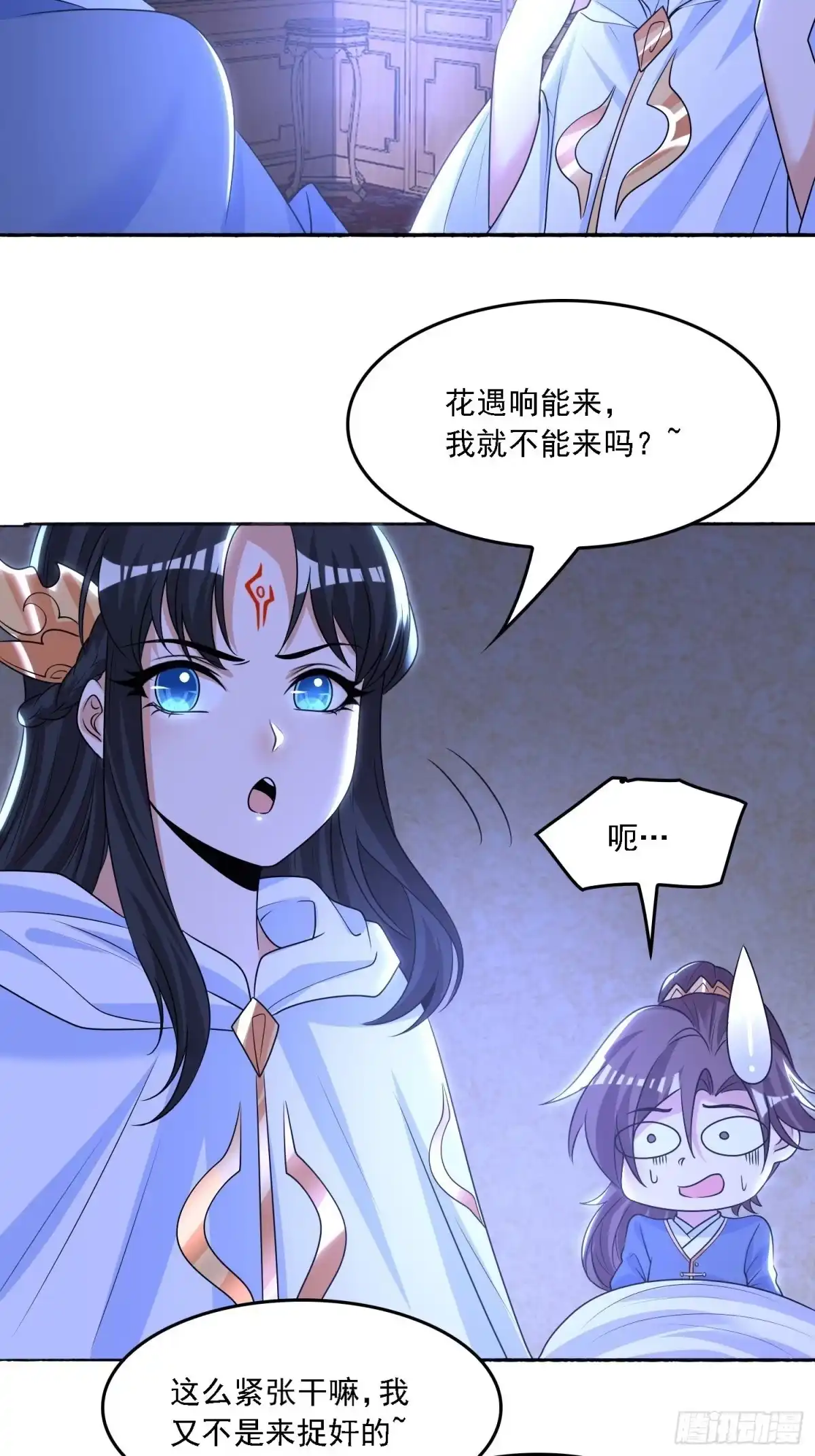 降神战纪 第135话 夜袭？！ 第23页