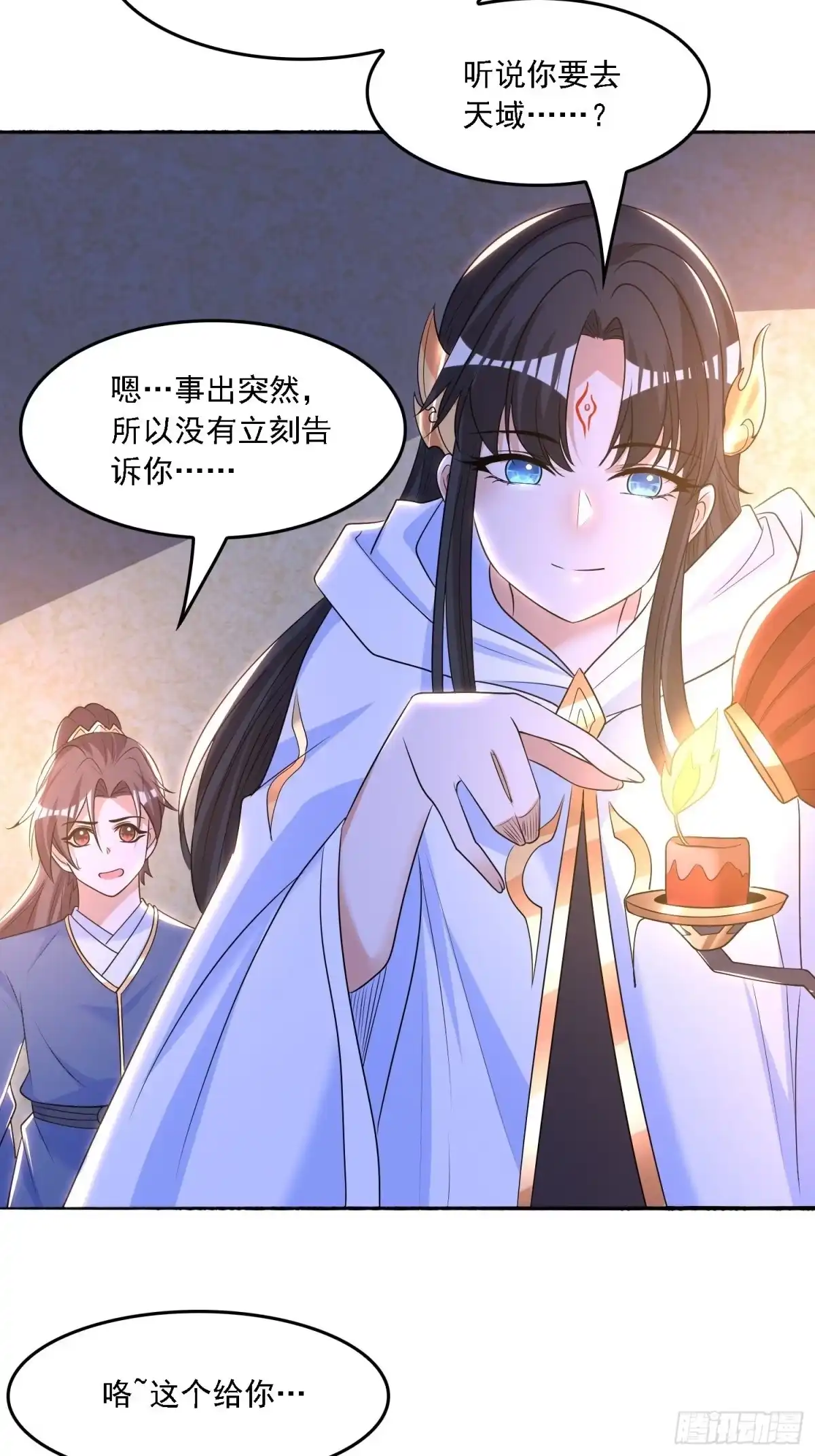 降神战纪 第135话 夜袭？！ 第24页