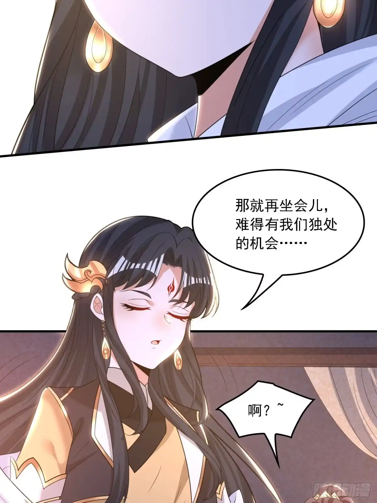 降神战纪 第135话 夜袭？！ 第34页