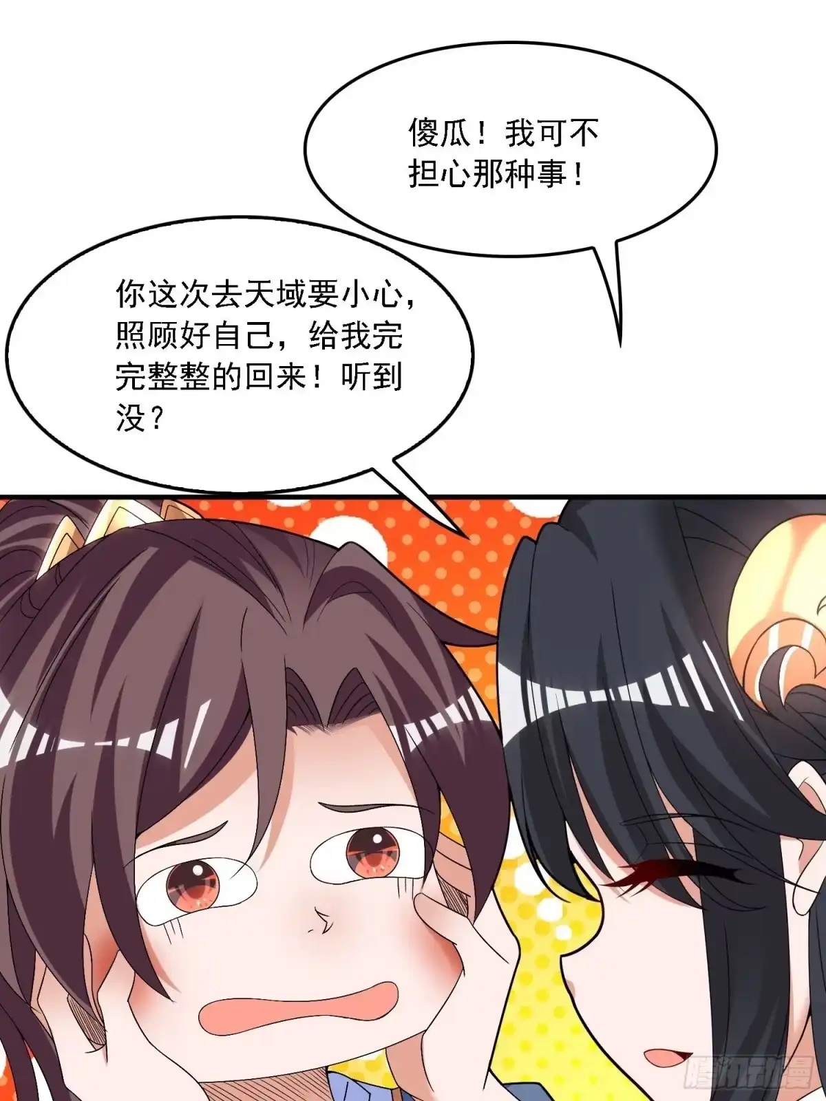 降神战纪 第135话 夜袭？！ 第29页