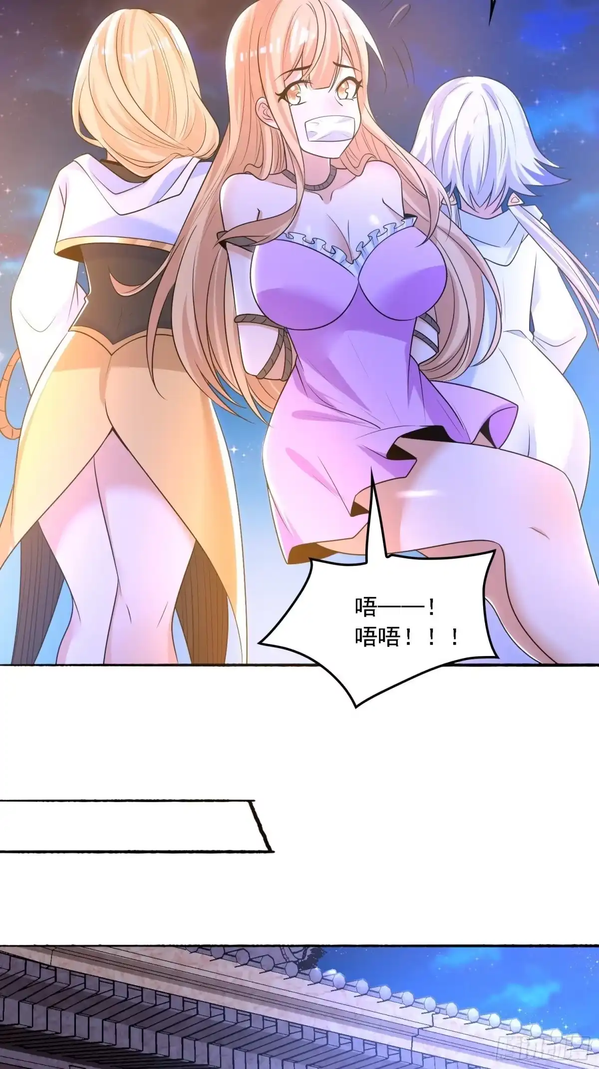 降神战纪 第135话 夜袭？！ 第21页