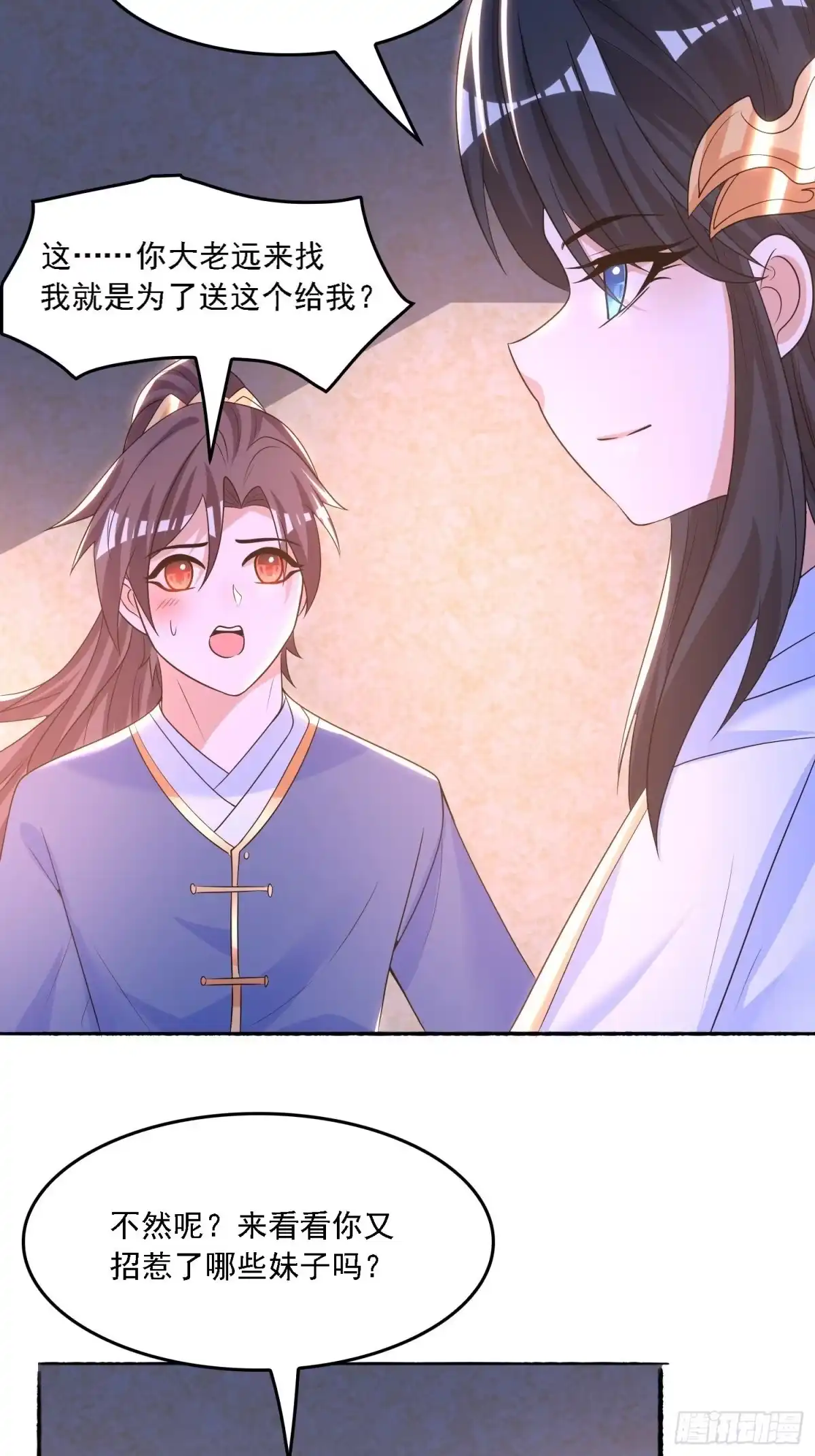 降神战纪 第135话 夜袭？！ 第26页