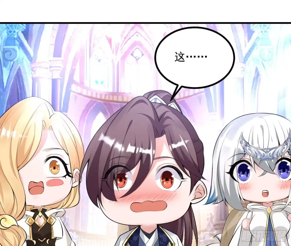 降神战纪 第136话 谁是偷腥猫？！ 第34页