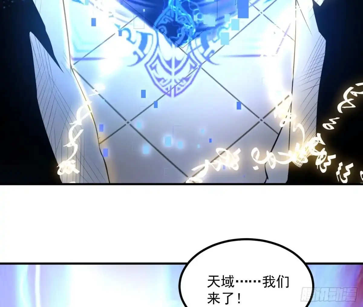 降神战纪 第136话 谁是偷腥猫？！ 第42页