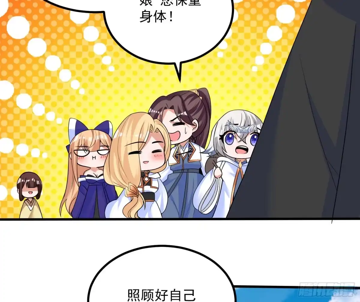 降神战纪 第136话 谁是偷腥猫？！ 第10页