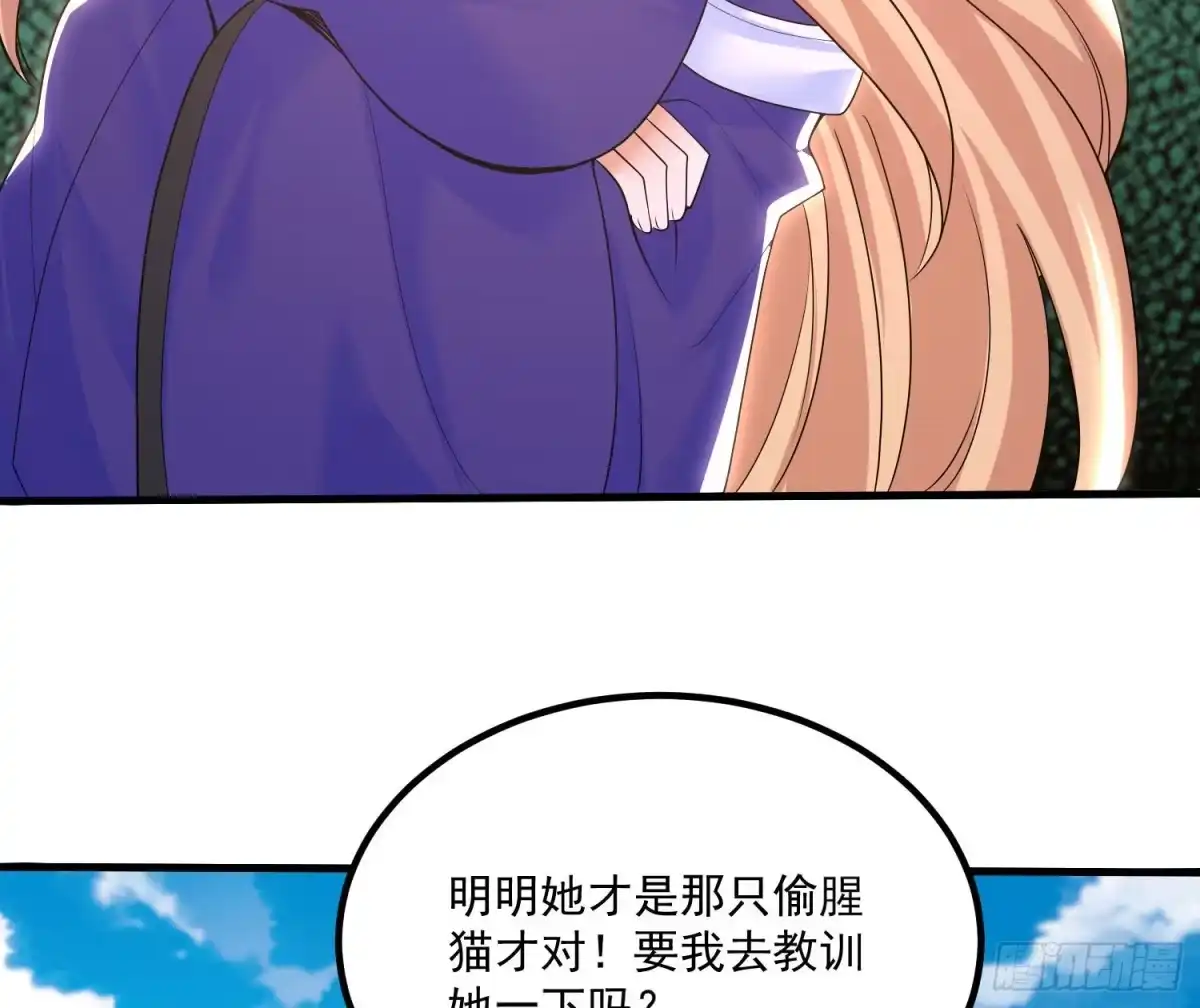 降神战纪 第136话 谁是偷腥猫？！ 第14页