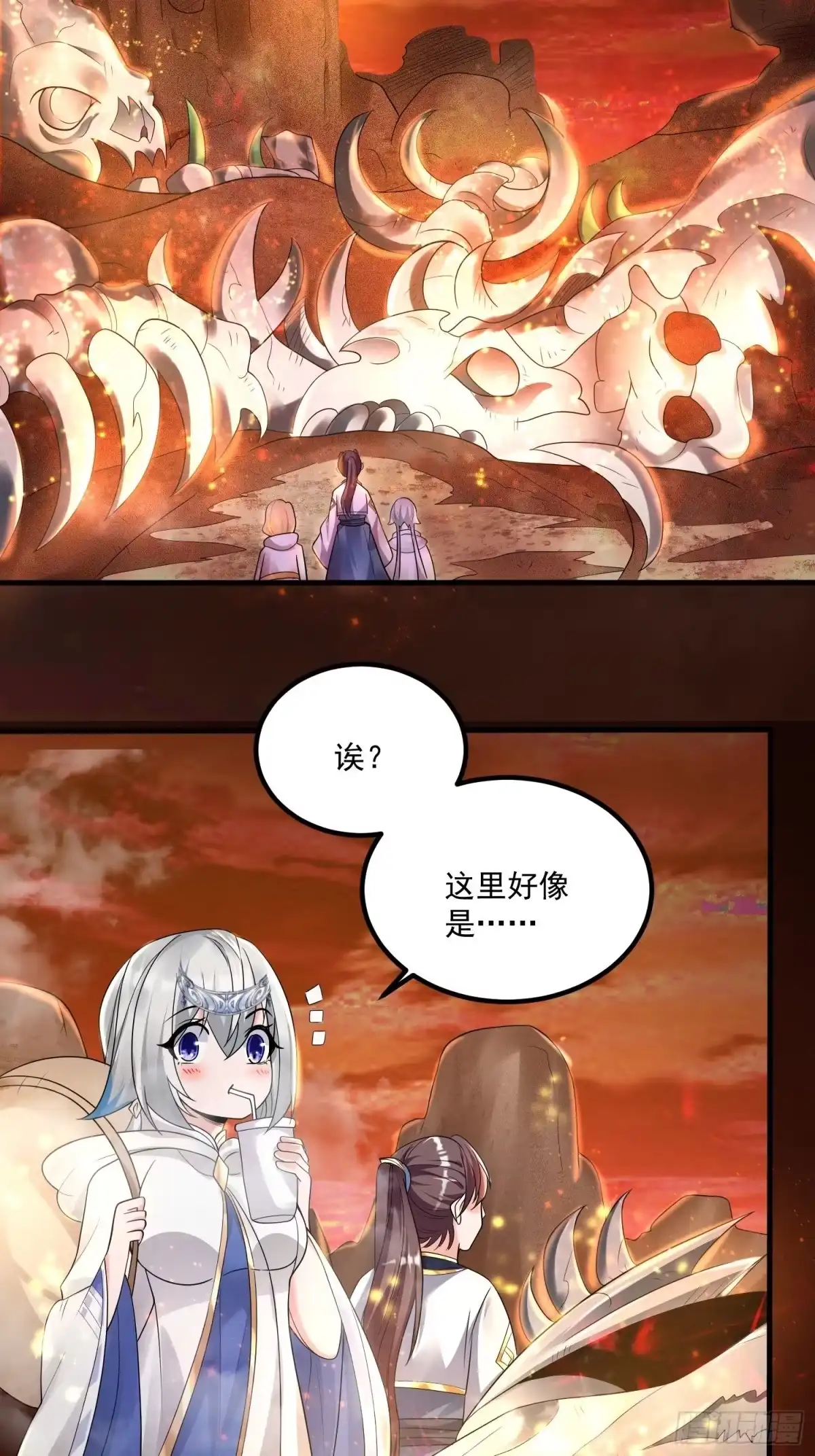 降神战纪 第136话 谁是偷腥猫？！ 第52页