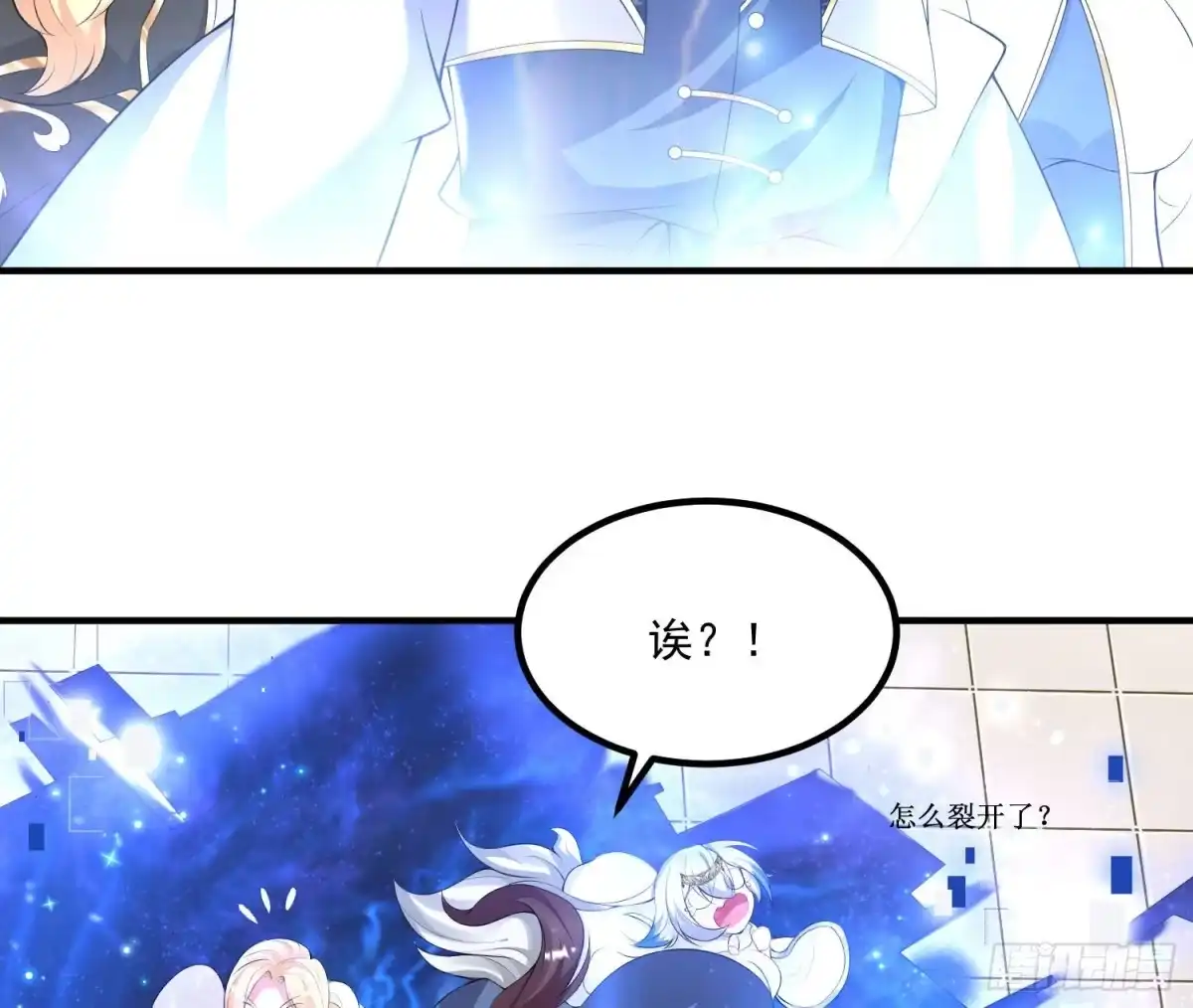 降神战纪 第136话 谁是偷腥猫？！ 第44页